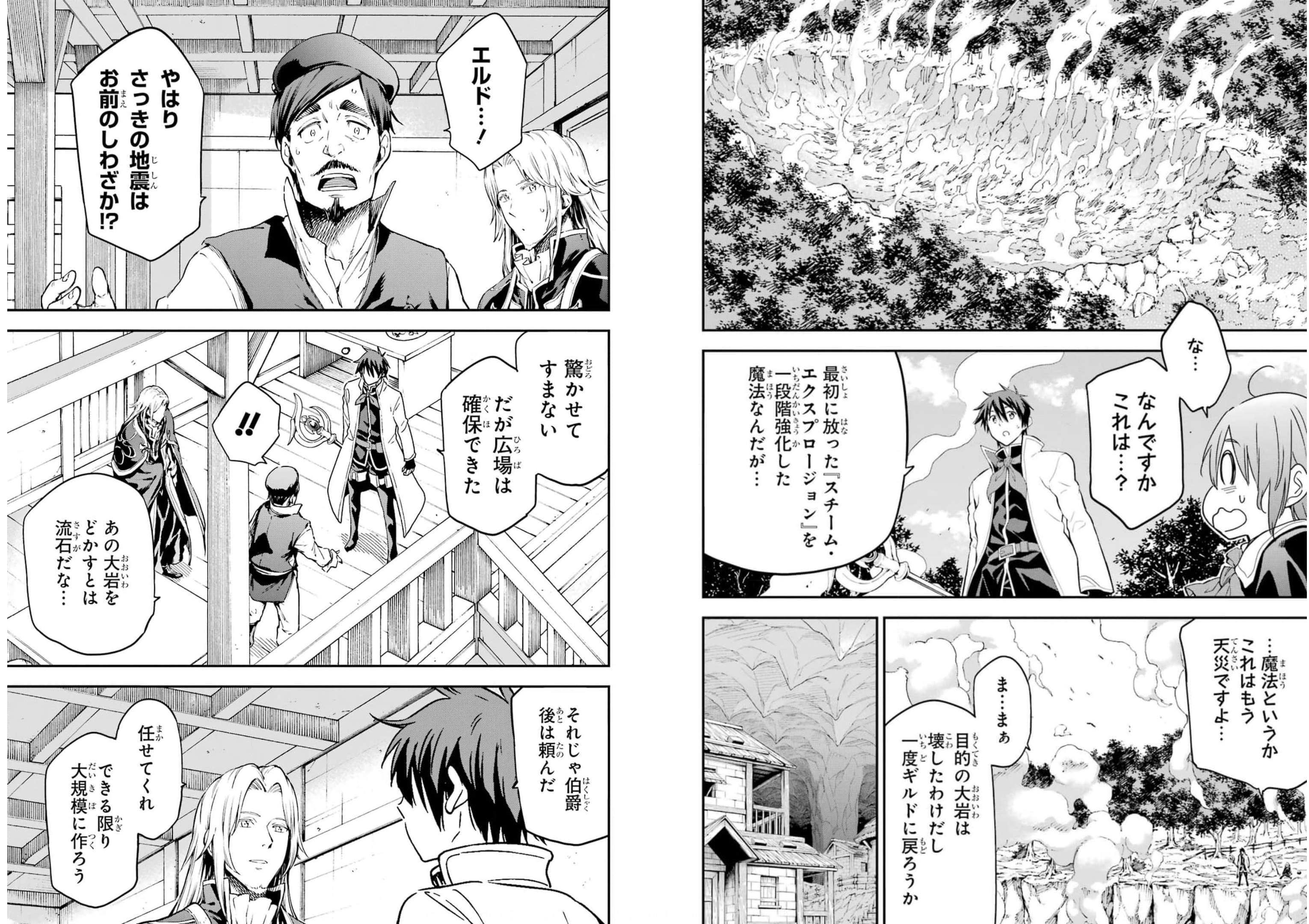 Isekai Kenja no Tensei Musou - Game no Chishiki de Isekai Saikyou Chapter 22 2ページ