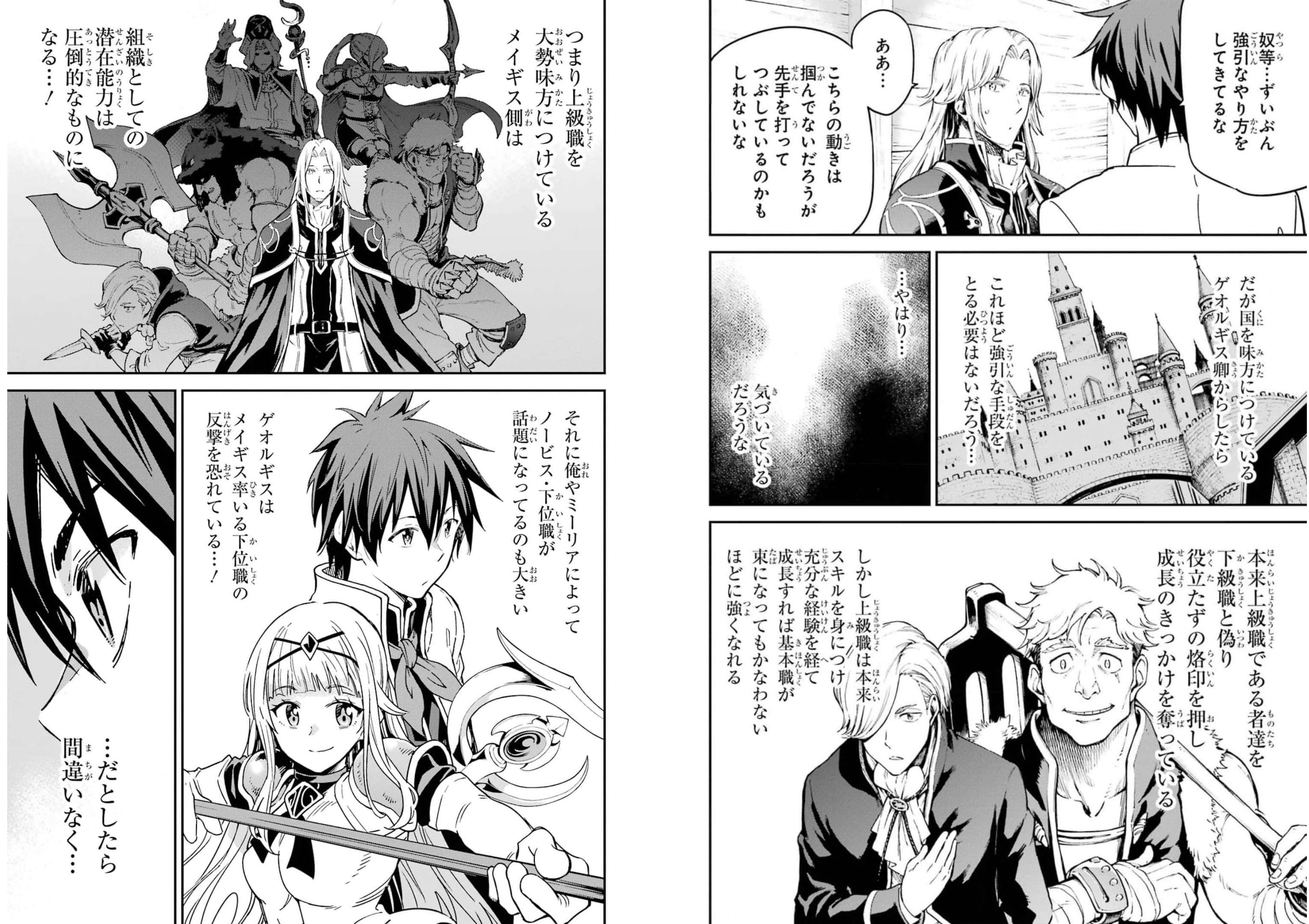 Isekai Kenja no Tensei Musou - Game no Chishiki de Isekai Saikyou Chapter 22 11ページ