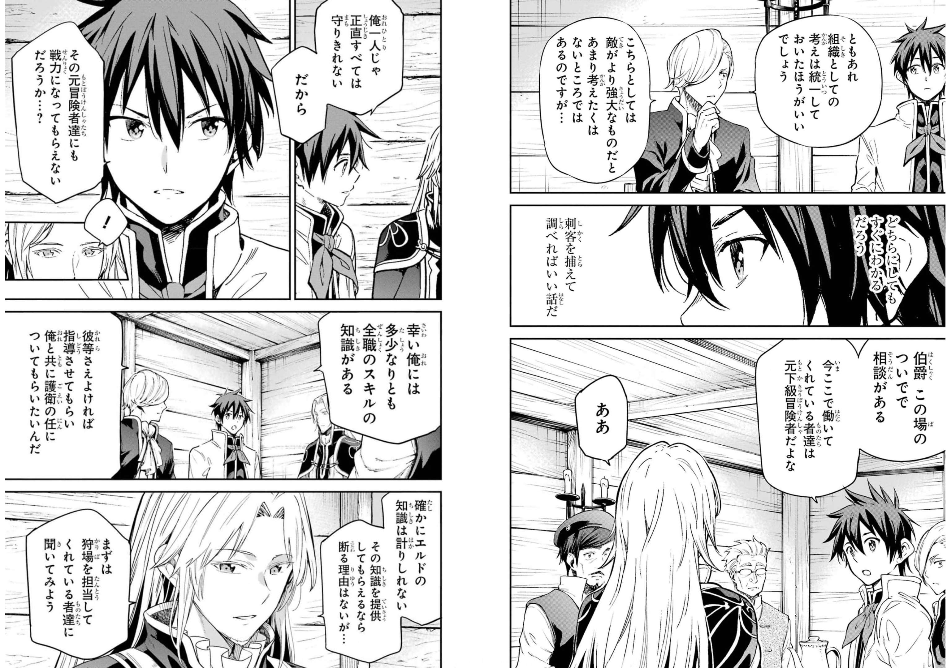 Isekai Kenja no Tensei Musou - Game no Chishiki de Isekai Saikyou Chapter 22 13ページ