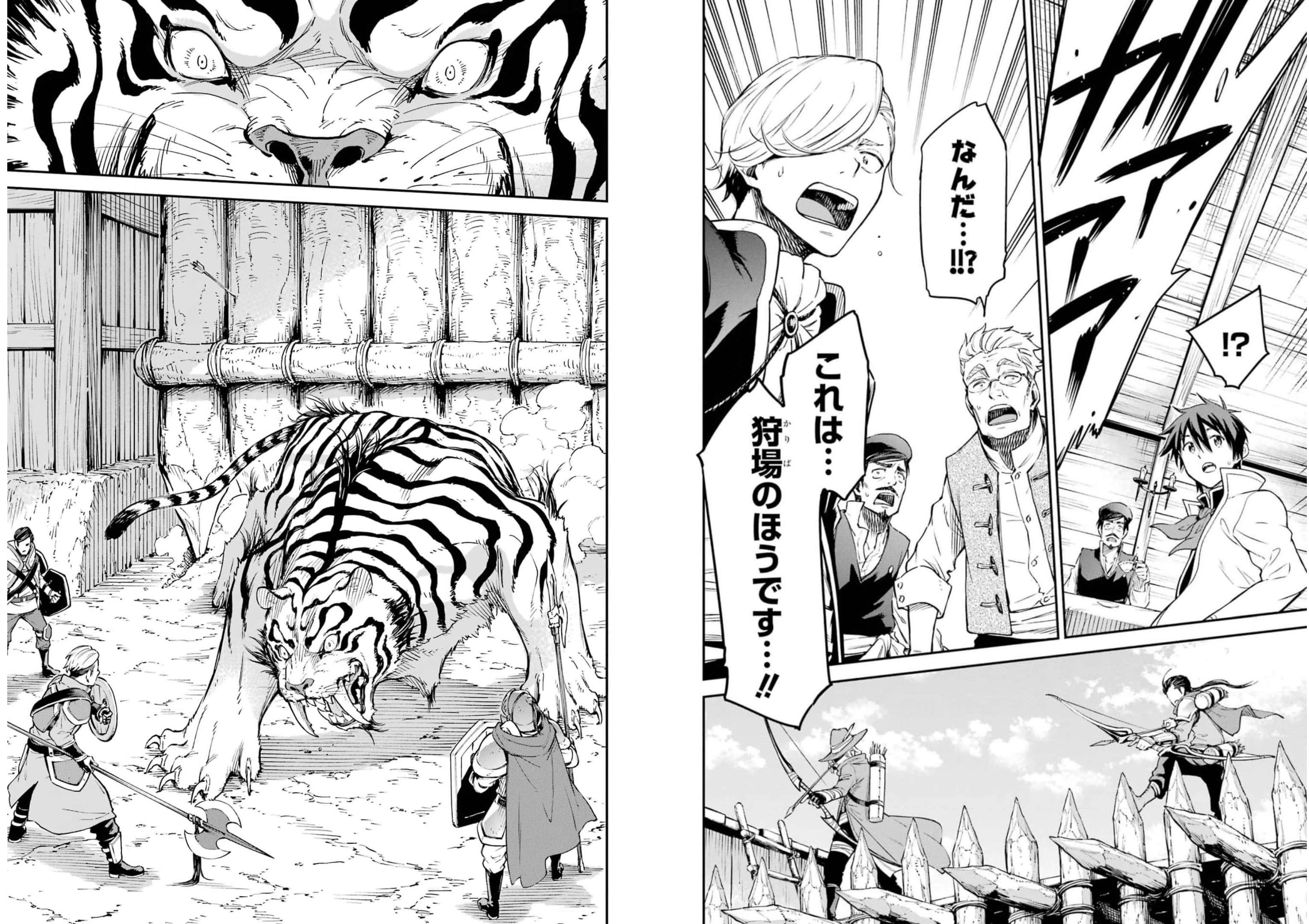 Isekai Kenja no Tensei Musou - Game no Chishiki de Isekai Saikyou Chapter 22 14ページ