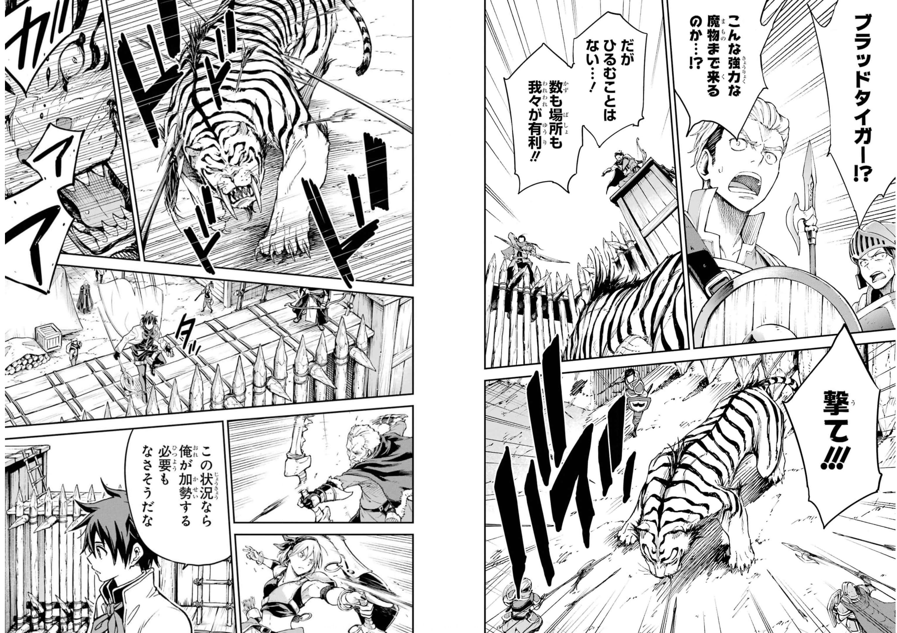 Isekai Kenja no Tensei Musou - Game no Chishiki de Isekai Saikyou Chapter 22 15ページ