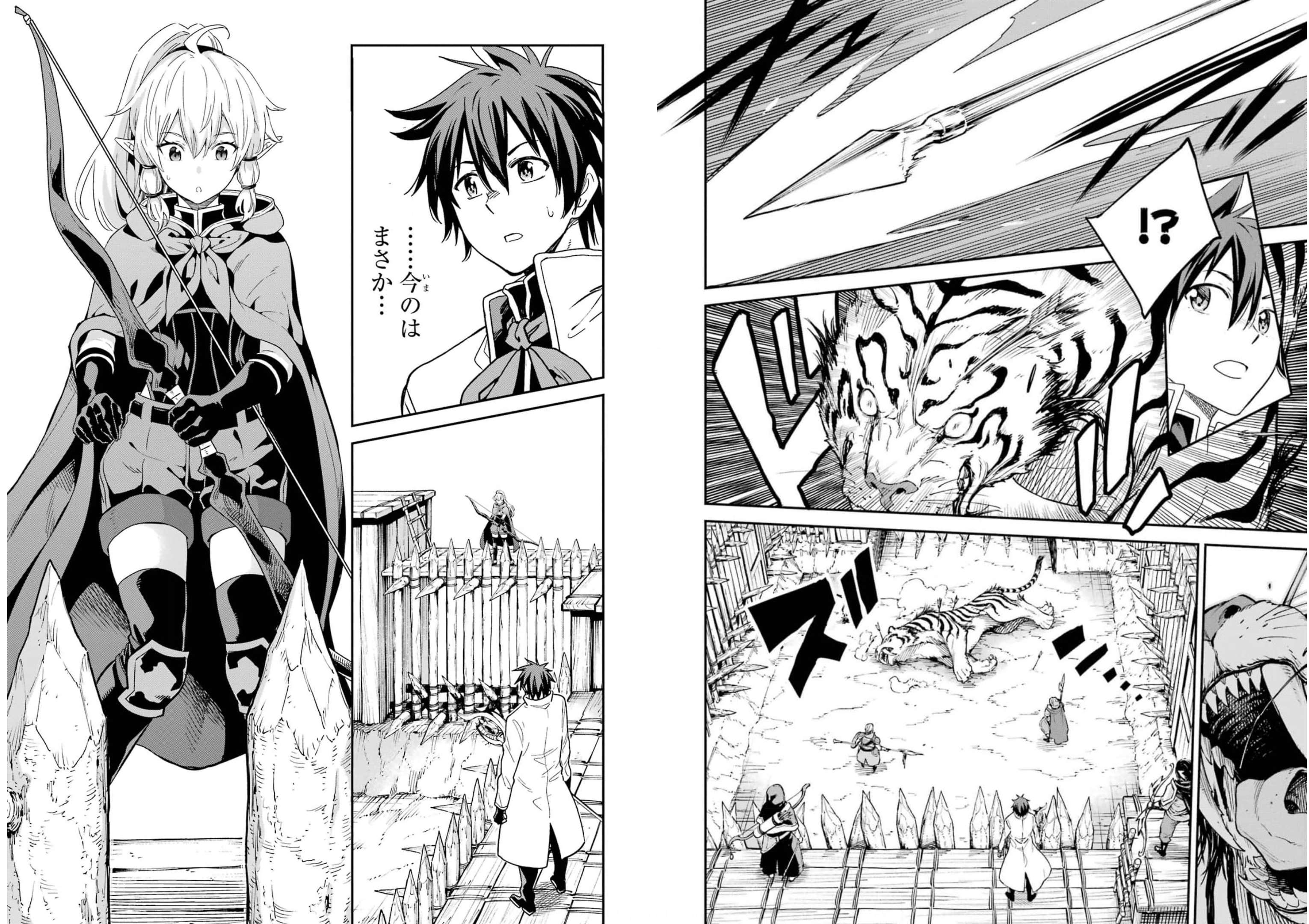 Isekai Kenja no Tensei Musou - Game no Chishiki de Isekai Saikyou Chapter 22 16ページ