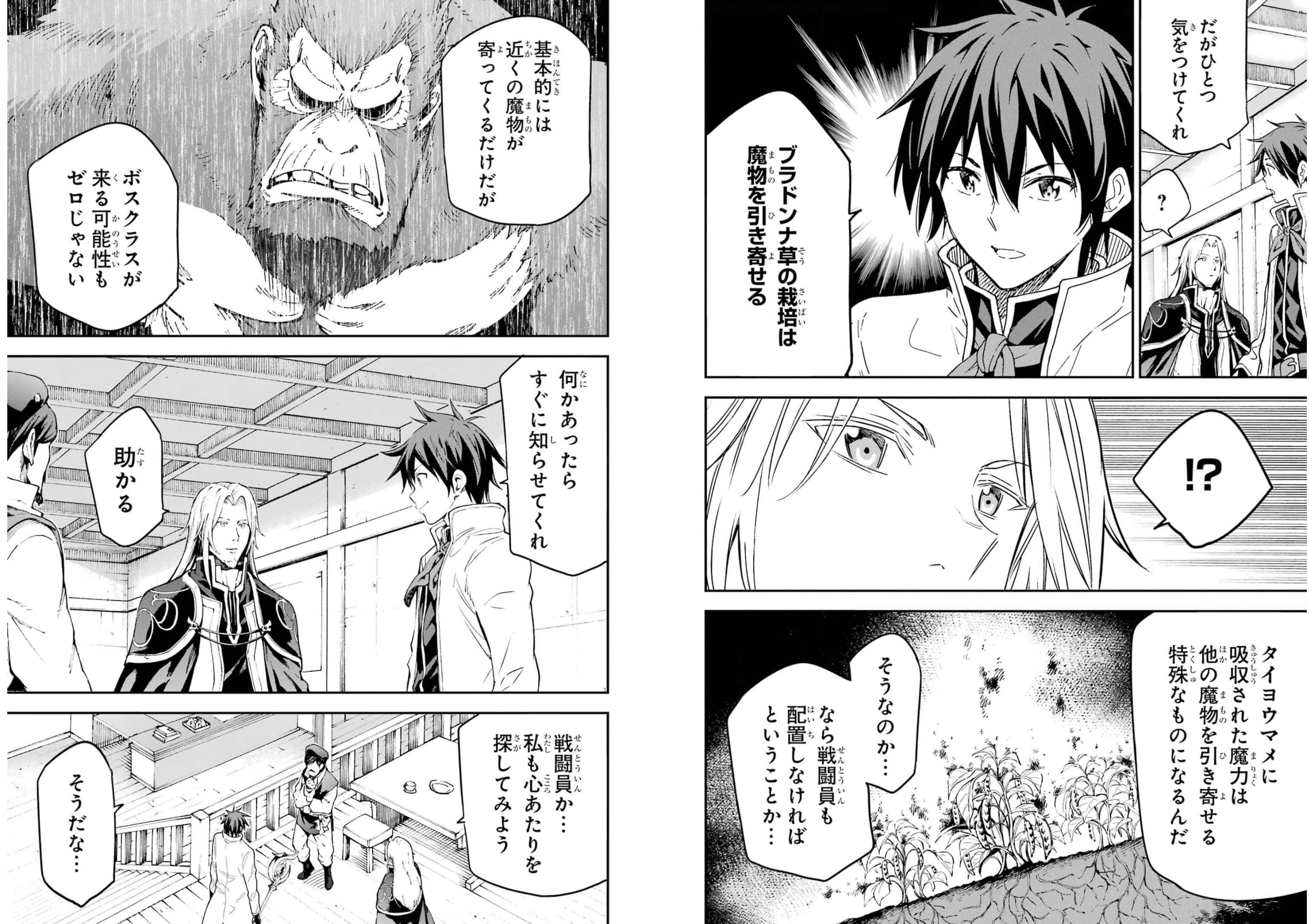 Isekai Kenja no Tensei Musou - Game no Chishiki de Isekai Saikyou Chapter 22 3ページ
