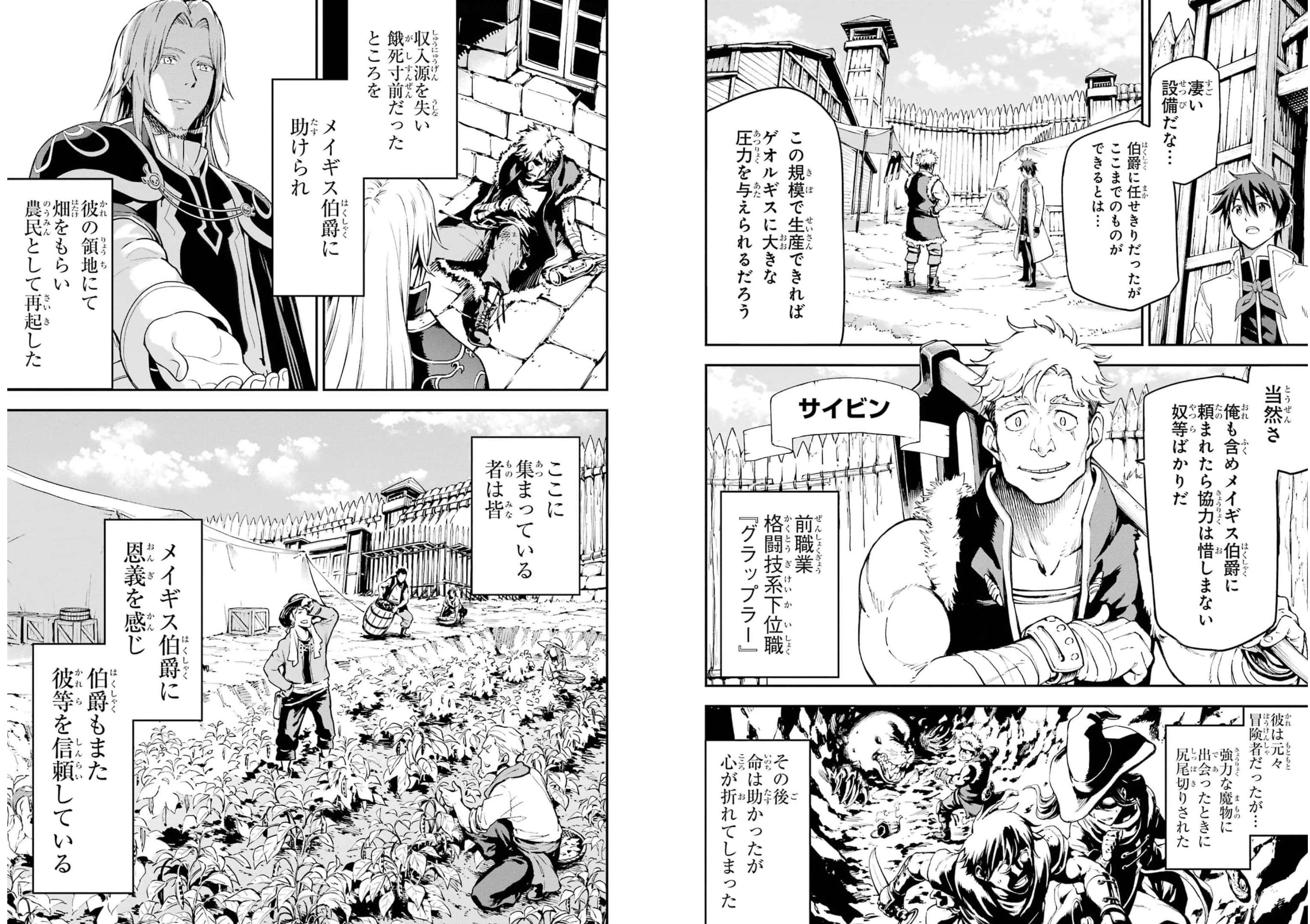 Isekai Kenja no Tensei Musou - Game no Chishiki de Isekai Saikyou Chapter 22 6ページ