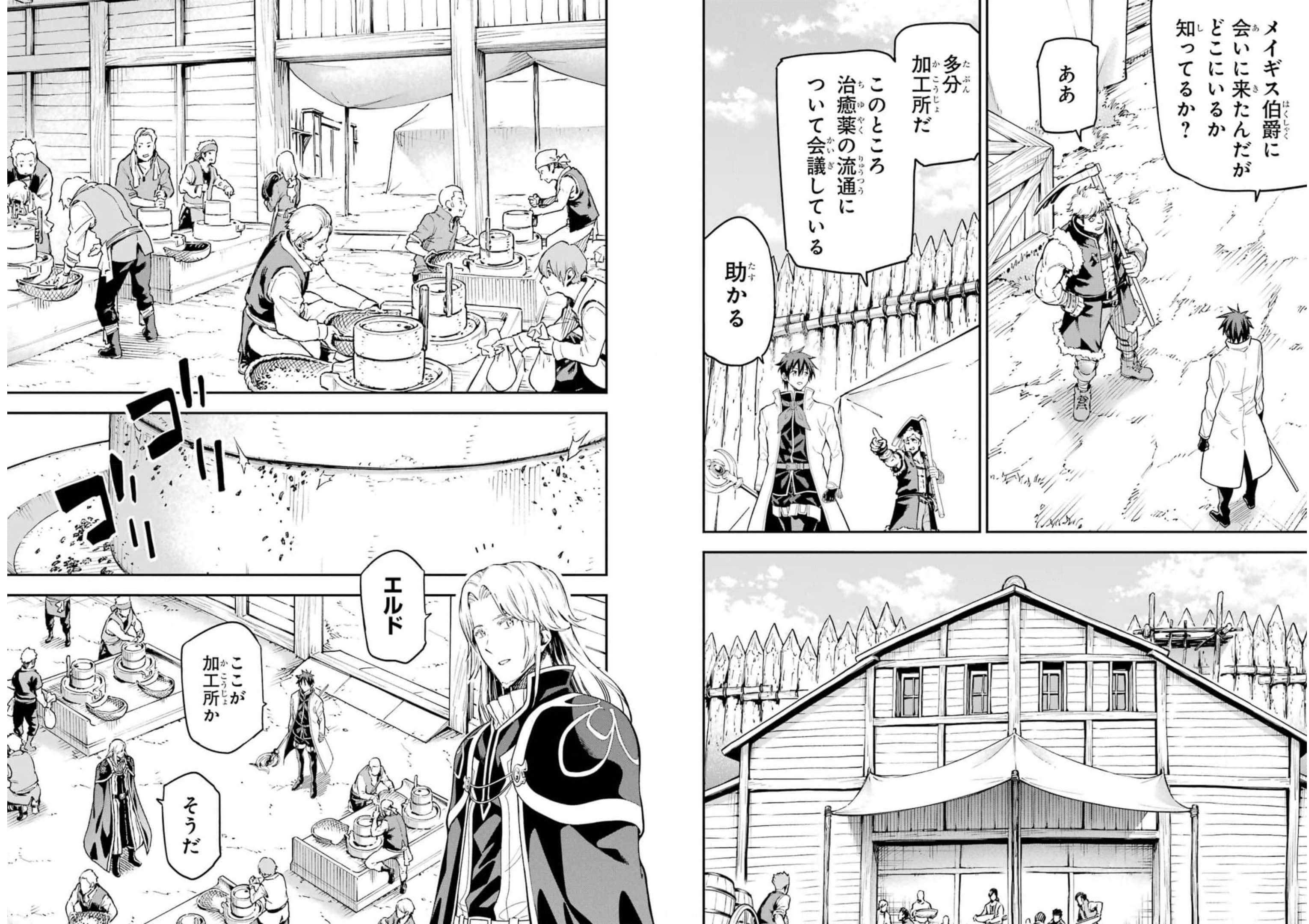 Isekai Kenja no Tensei Musou - Game no Chishiki de Isekai Saikyou Chapter 22 7ページ