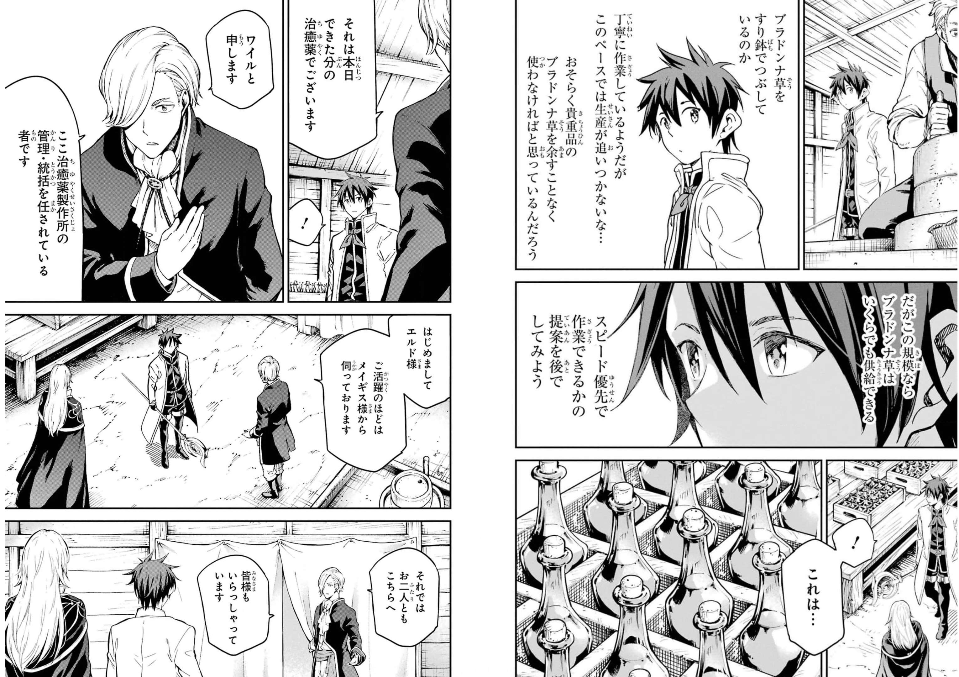 Isekai Kenja no Tensei Musou - Game no Chishiki de Isekai Saikyou Chapter 22 8ページ