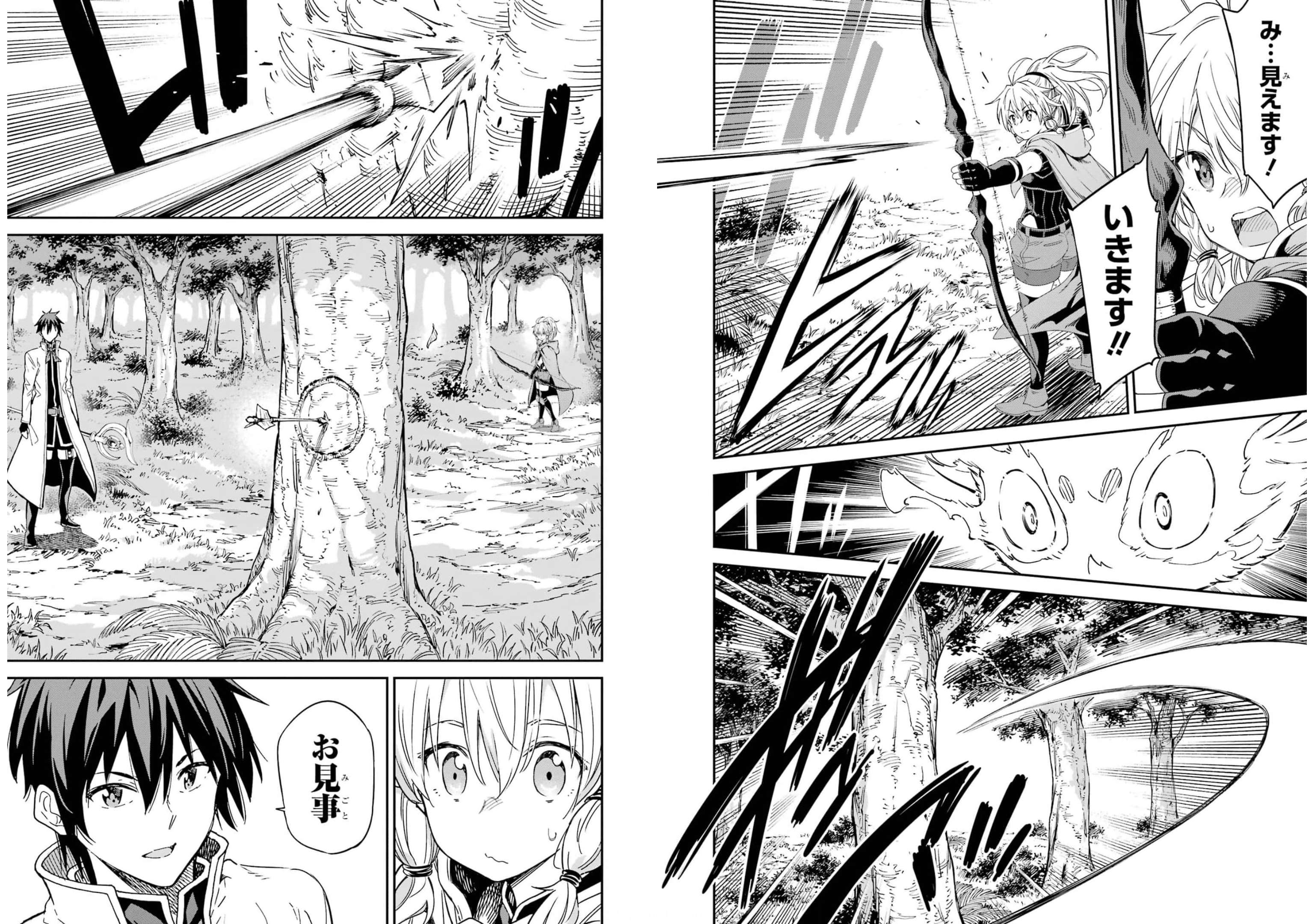 Isekai Kenja no Tensei Musou - Game no Chishiki de Isekai Saikyou Chapter 23 11ページ