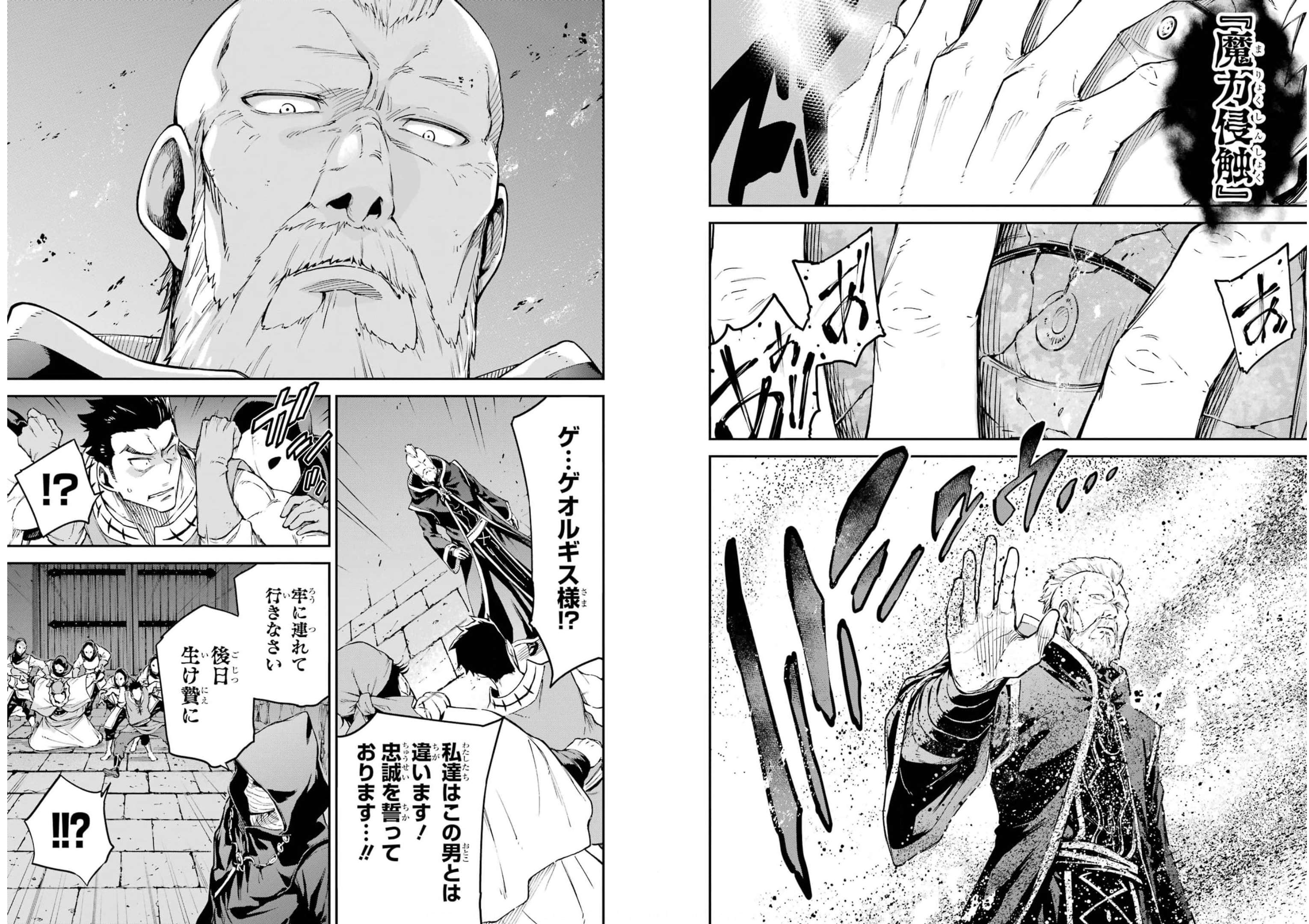 Isekai Kenja no Tensei Musou - Game no Chishiki de Isekai Saikyou Chapter 23 22ページ