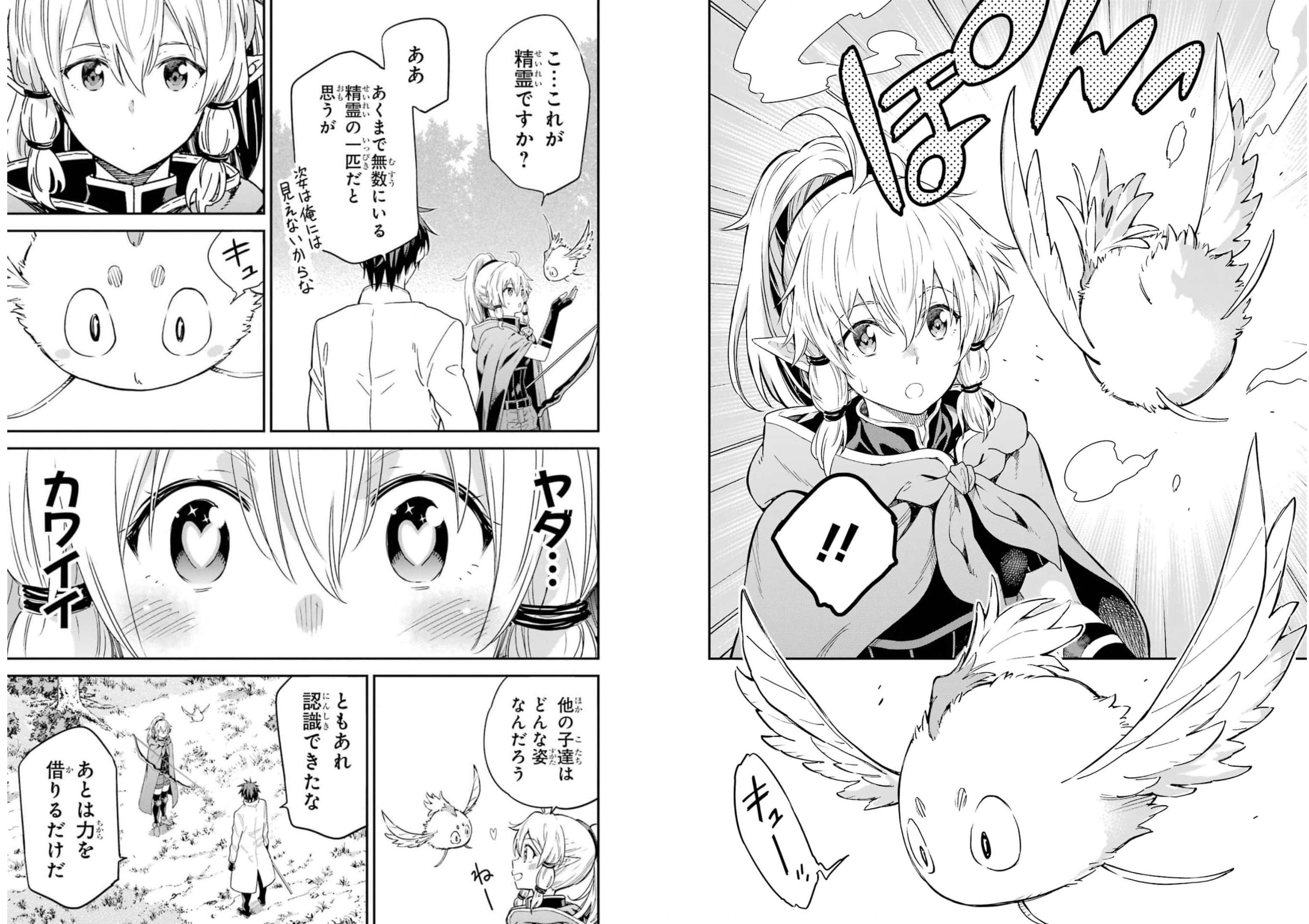 Isekai Kenja no Tensei Musou - Game no Chishiki de Isekai Saikyou Chapter 23 7ページ