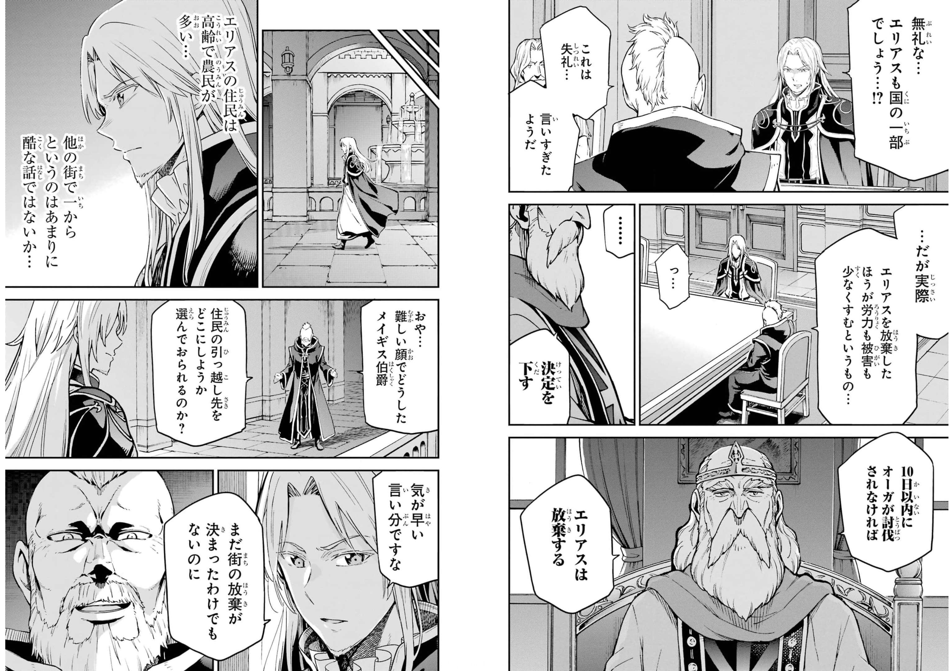 Isekai Kenja no Tensei Musou - Game no Chishiki de Isekai Saikyou Chapter 23.5 3ページ
