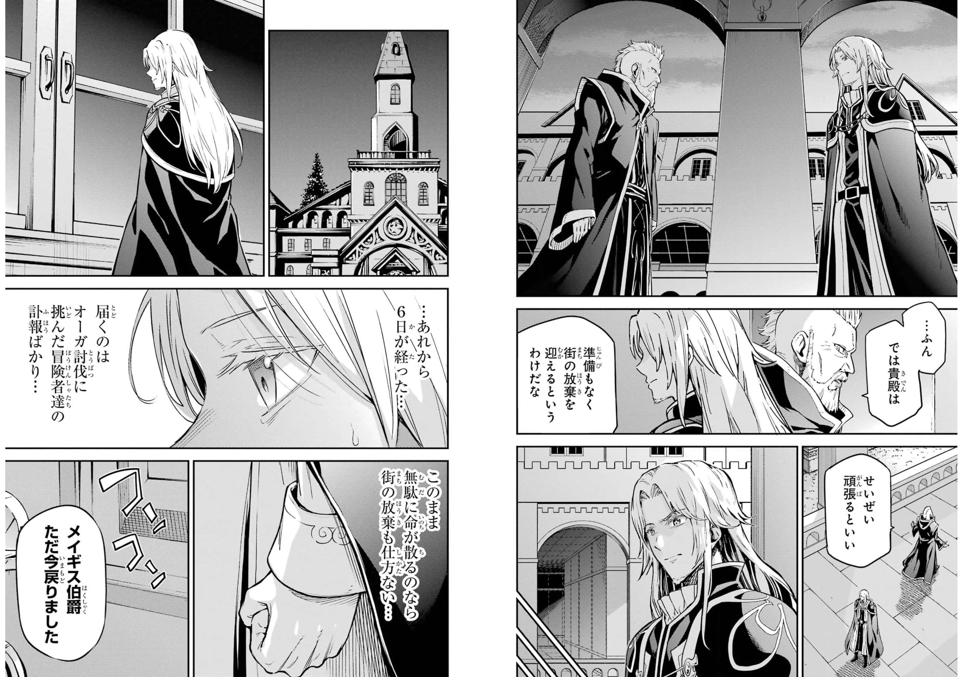 Isekai Kenja no Tensei Musou - Game no Chishiki de Isekai Saikyou Chapter 23.5 4ページ