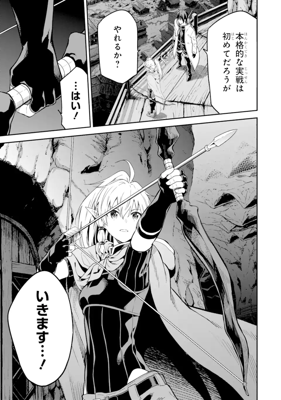 Isekai Kenja no Tensei Musou - Game no Chishiki de Isekai Saikyou Chapter 24.1 15ページ
