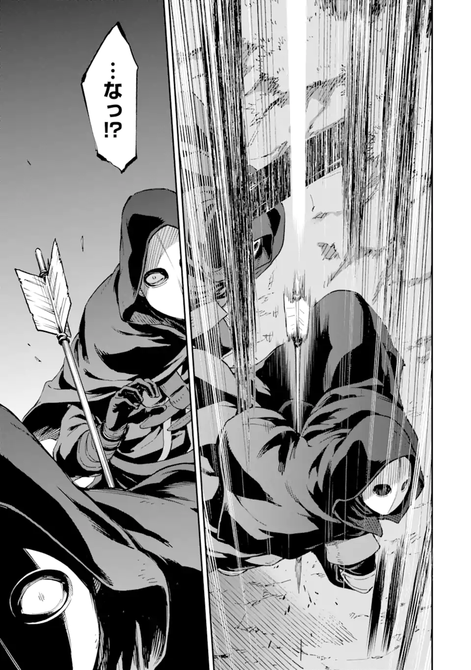 Isekai Kenja no Tensei Musou - Game no Chishiki de Isekai Saikyou Chapter 24.1 17ページ
