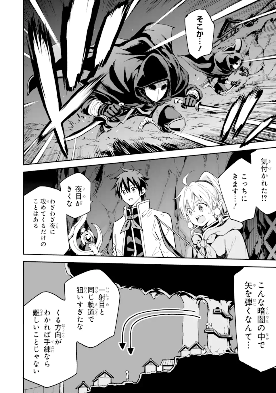 Isekai Kenja no Tensei Musou - Game no Chishiki de Isekai Saikyou Chapter 24.1 20ページ