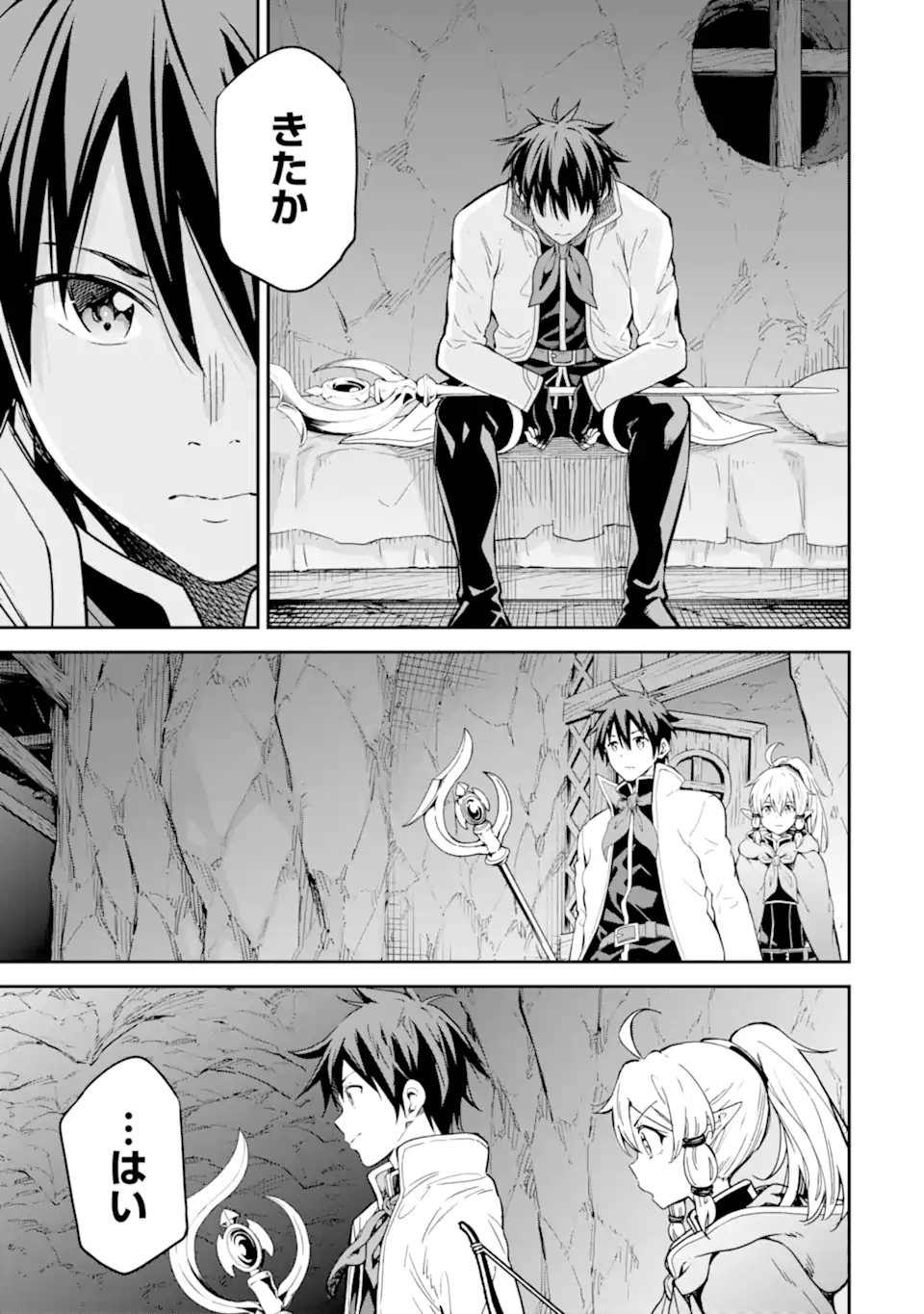 Isekai Kenja no Tensei Musou - Game no Chishiki de Isekai Saikyou Chapter 24.1 5ページ