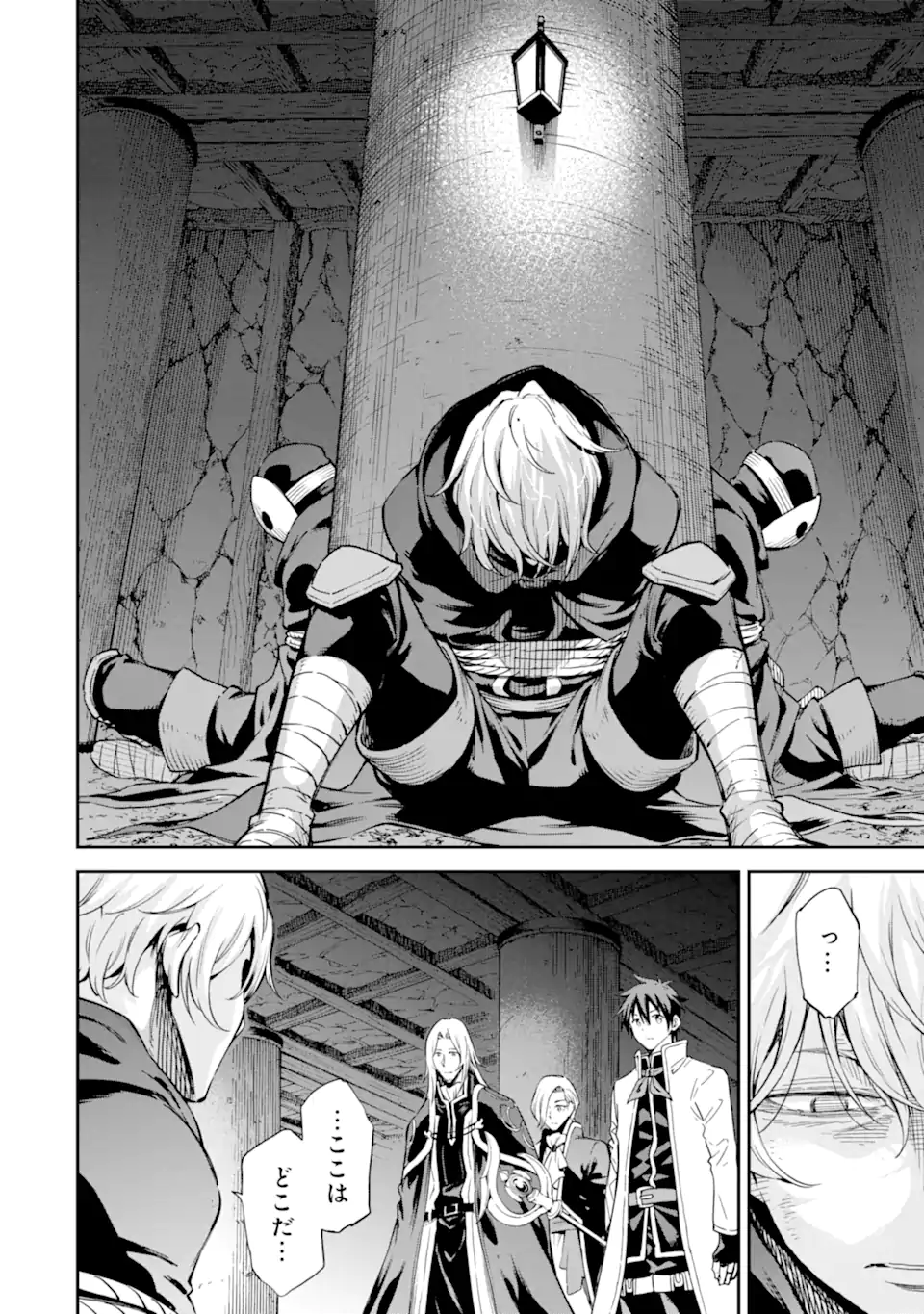 Isekai Kenja no Tensei Musou - Game no Chishiki de Isekai Saikyou Chapter 24.2 13ページ