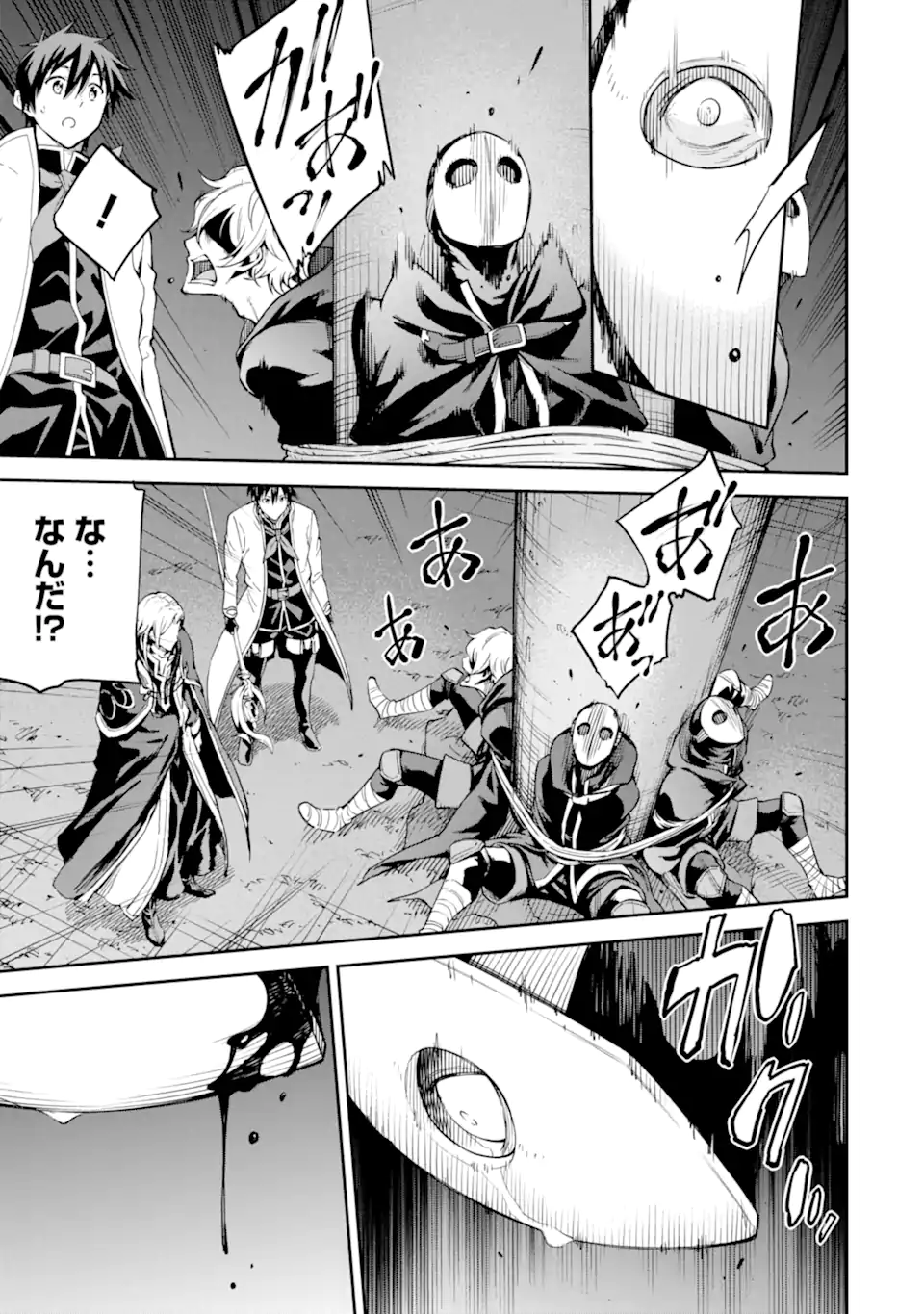 Isekai Kenja no Tensei Musou - Game no Chishiki de Isekai Saikyou Chapter 24.2 16ページ