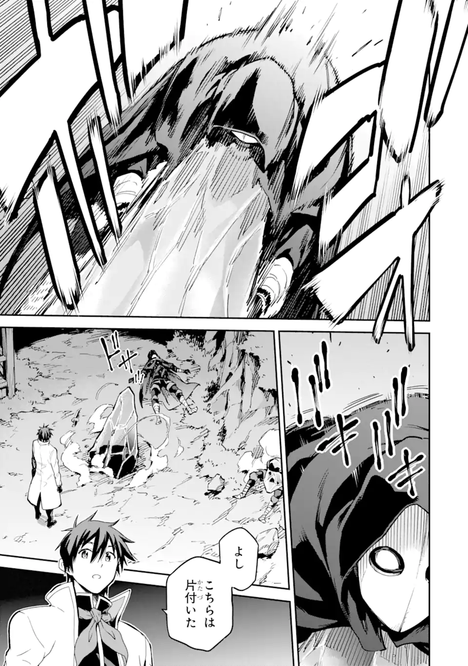 Isekai Kenja no Tensei Musou - Game no Chishiki de Isekai Saikyou Chapter 24.2 4ページ