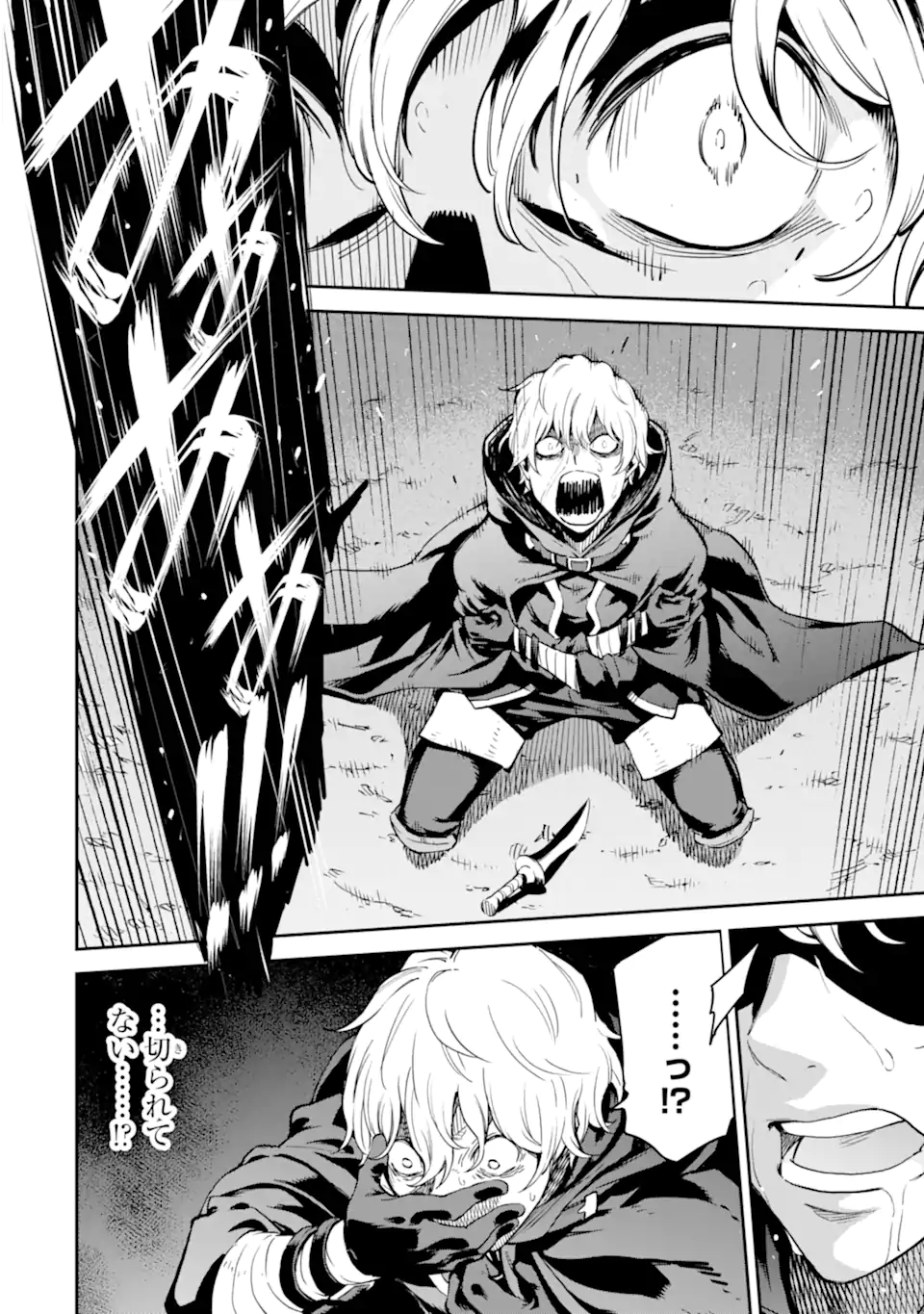 Isekai Kenja no Tensei Musou - Game no Chishiki de Isekai Saikyou Chapter 24.2 9ページ