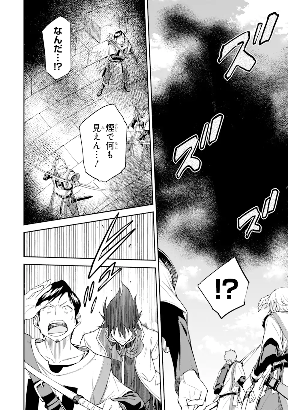 Isekai Kenja no Tensei Musou - Game no Chishiki de Isekai Saikyou Chapter 25.1 12ページ