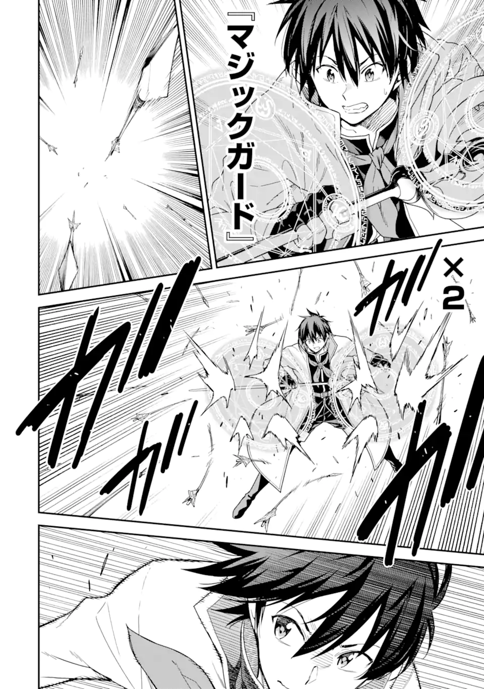 Isekai Kenja no Tensei Musou - Game no Chishiki de Isekai Saikyou Chapter 25.1 10ページ