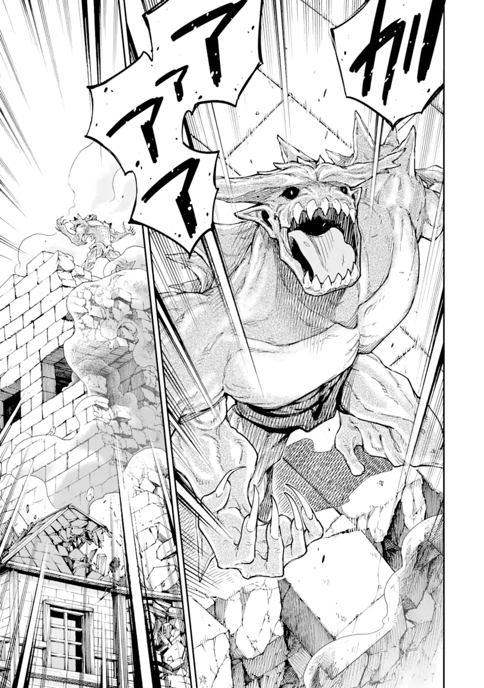Isekai Kenja no Tensei Musou - Game no Chishiki de Isekai Saikyou Chapter 25.2 16ページ