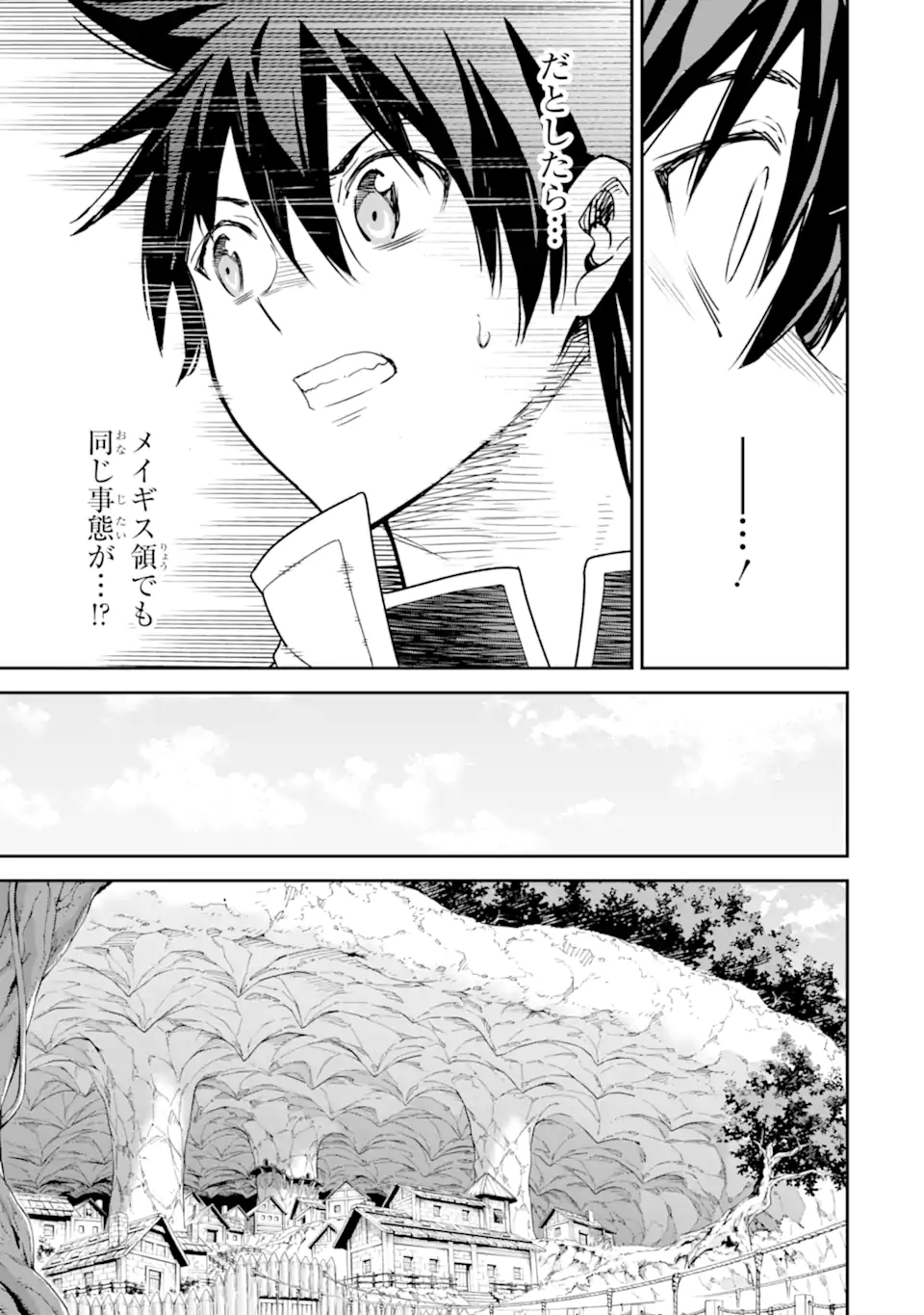 Isekai Kenja no Tensei Musou - Game no Chishiki de Isekai Saikyou Chapter 25.2 20ページ