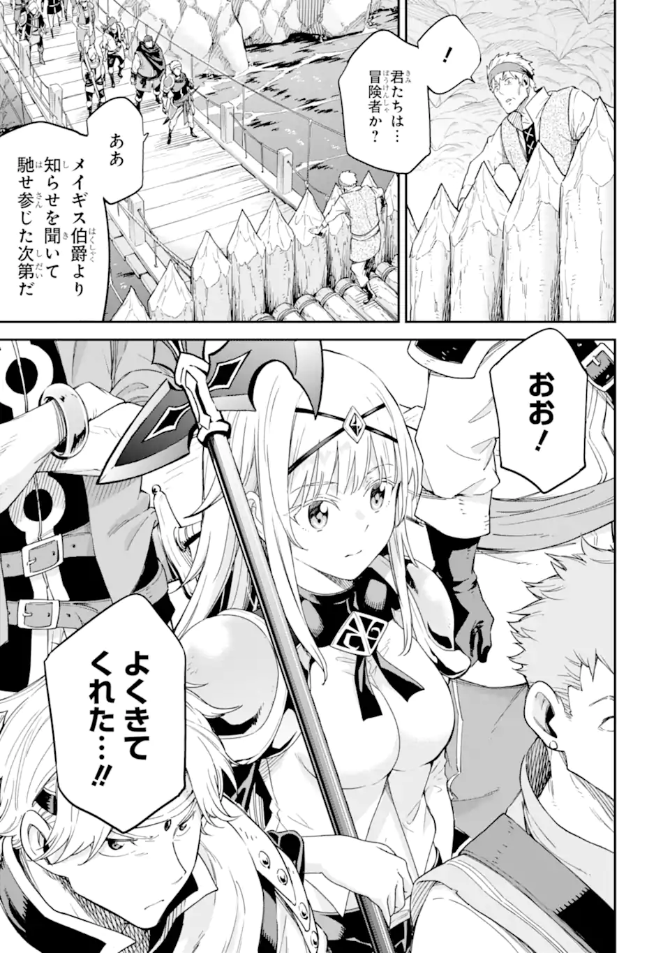 Isekai Kenja no Tensei Musou - Game no Chishiki de Isekai Saikyou Chapter 25.2 22ページ