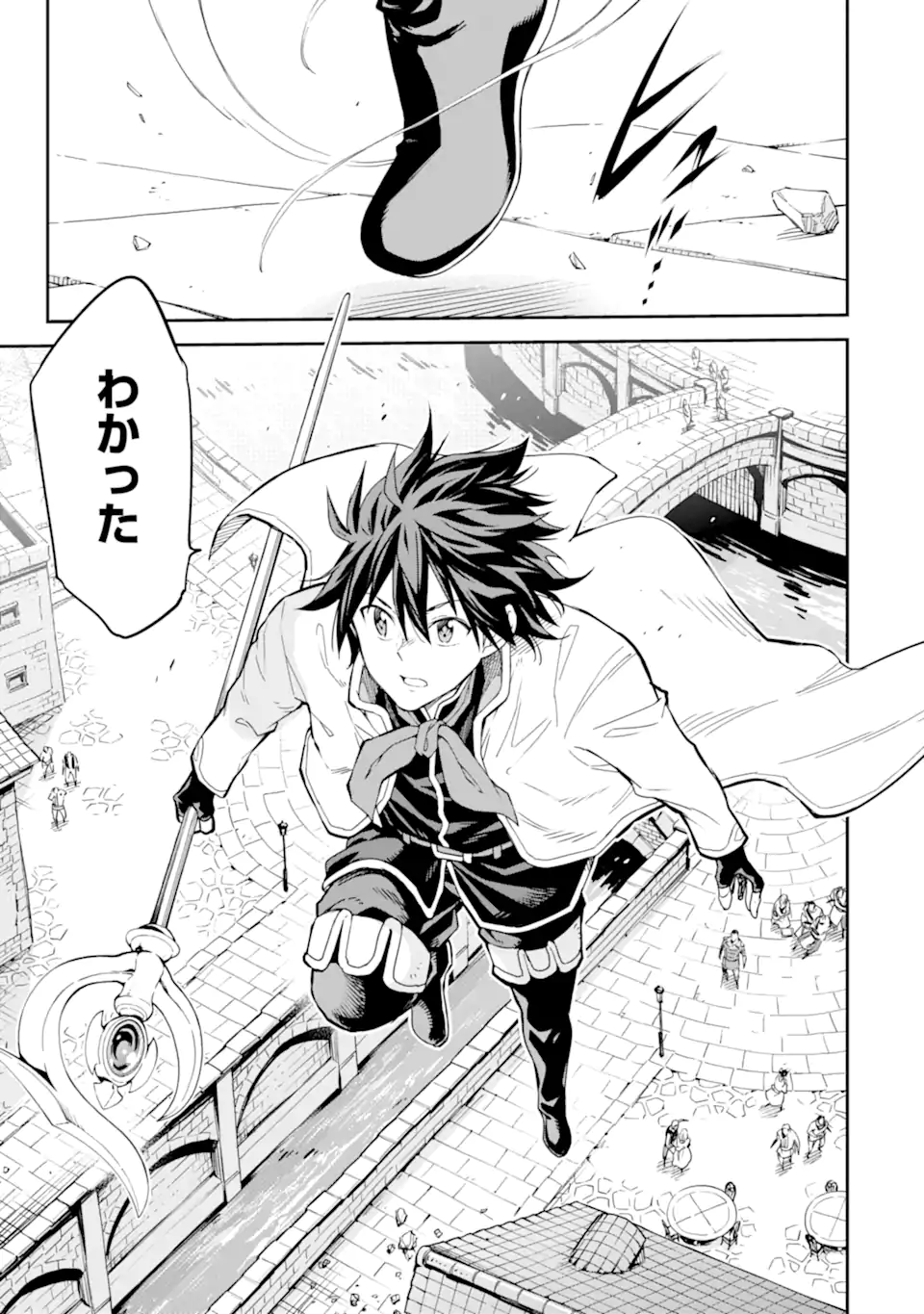Isekai Kenja no Tensei Musou - Game no Chishiki de Isekai Saikyou Chapter 26.1 9ページ