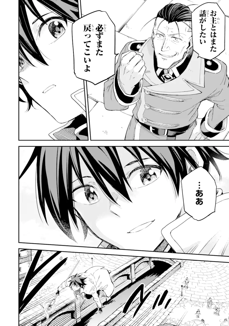 Isekai Kenja no Tensei Musou - Game no Chishiki de Isekai Saikyou Chapter 26.2 2ページ