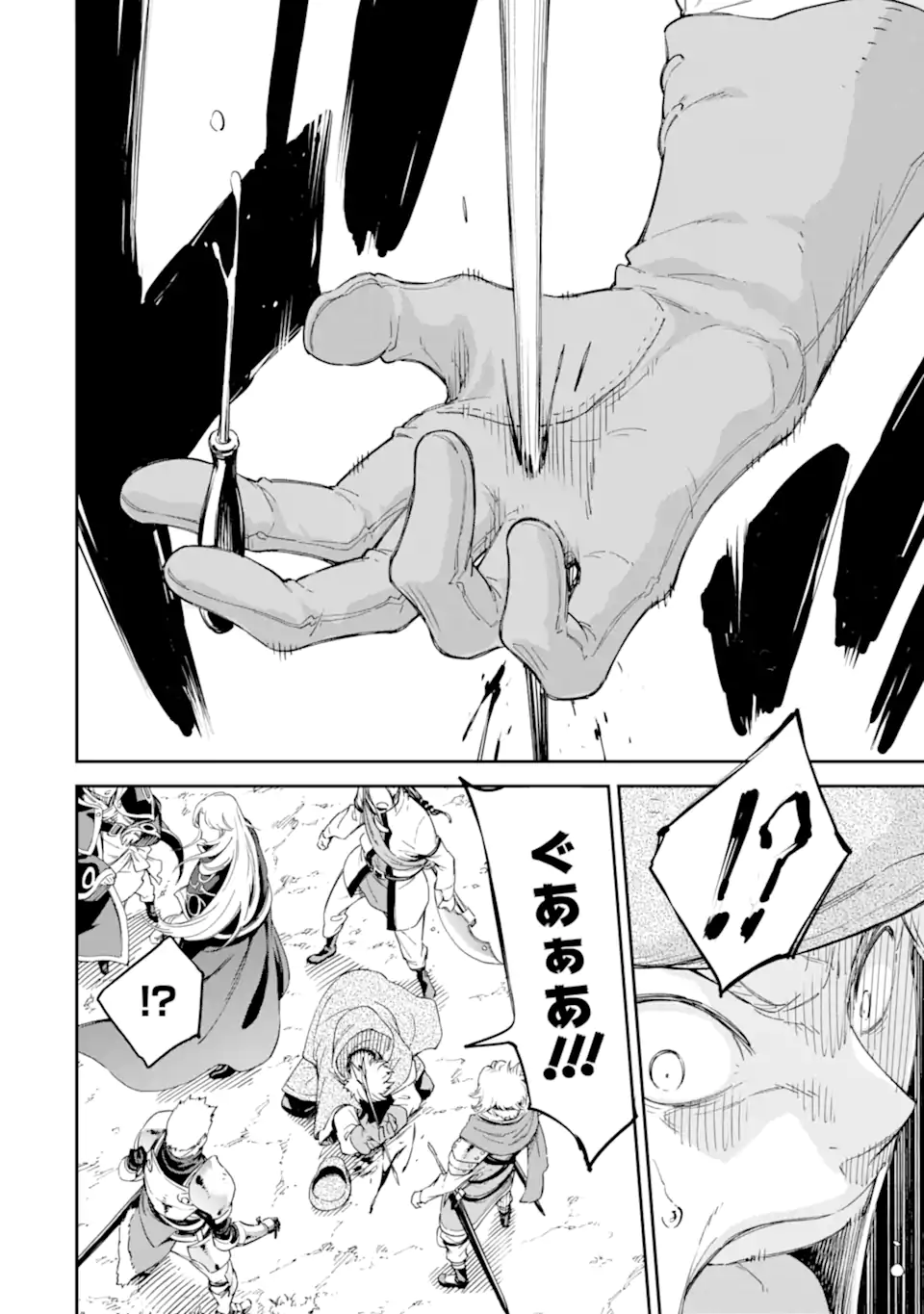 Isekai Kenja no Tensei Musou - Game no Chishiki de Isekai Saikyou Chapter 26.2 12ページ