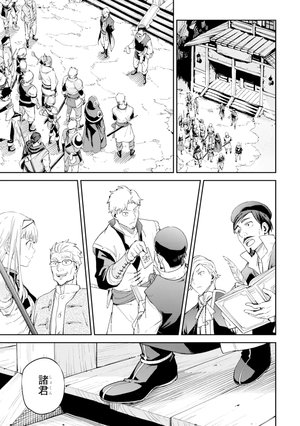 Isekai Kenja no Tensei Musou - Game no Chishiki de Isekai Saikyou Chapter 26.2 5ページ