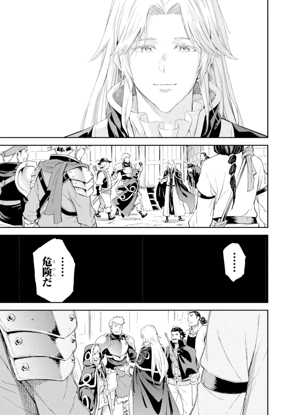Isekai Kenja no Tensei Musou - Game no Chishiki de Isekai Saikyou Chapter 26.2 9ページ