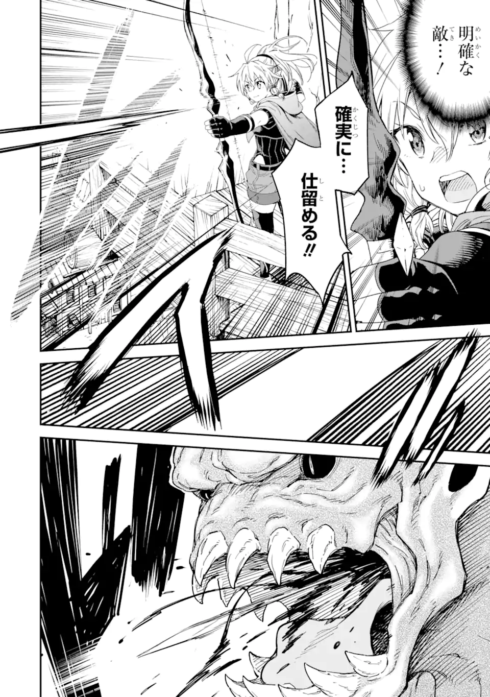 Isekai Kenja no Tensei Musou - Game no Chishiki de Isekai Saikyou Chapter 26.3 1ページ