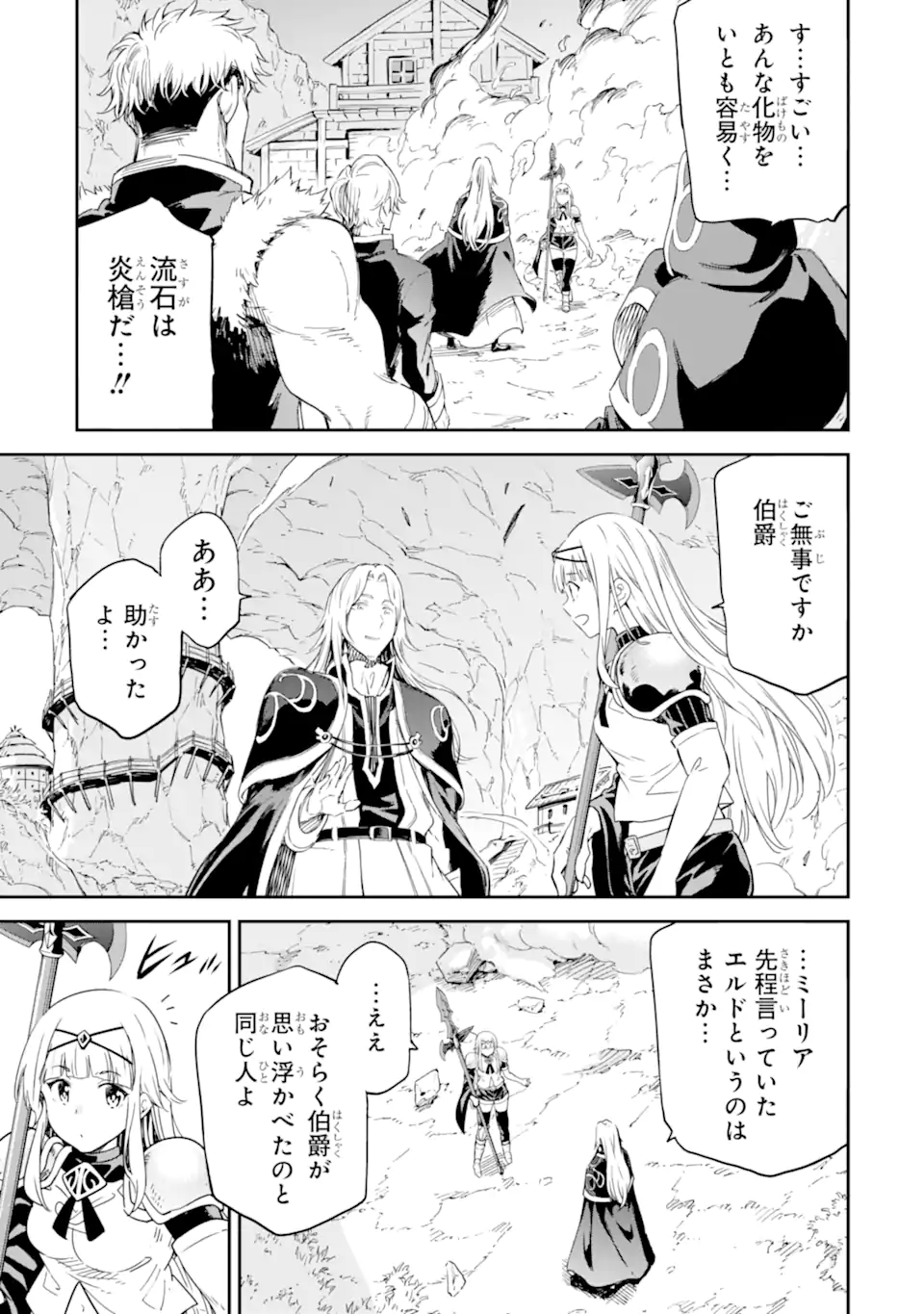 Isekai Kenja no Tensei Musou - Game no Chishiki de Isekai Saikyou Chapter 26.3 14ページ
