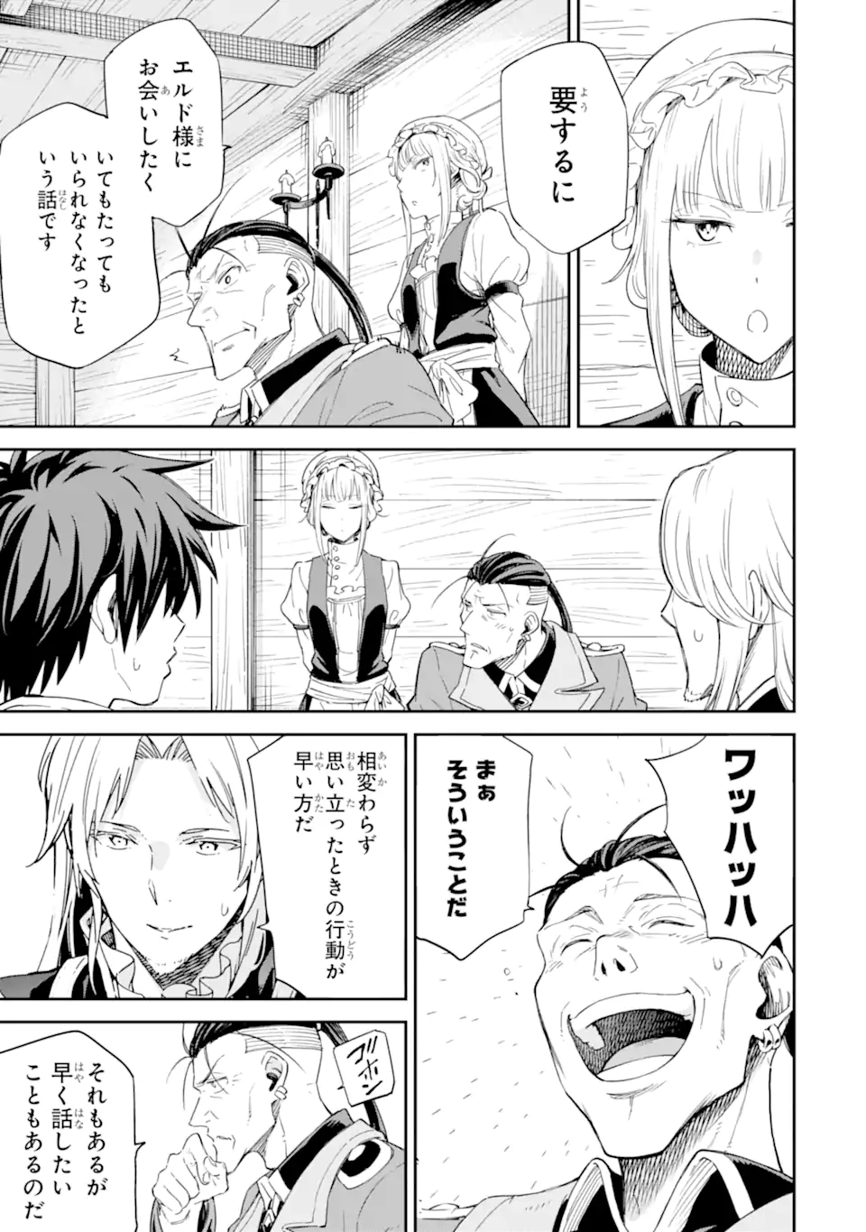 Isekai Kenja no Tensei Musou - Game no Chishiki de Isekai Saikyou Chapter 27.1 13ページ