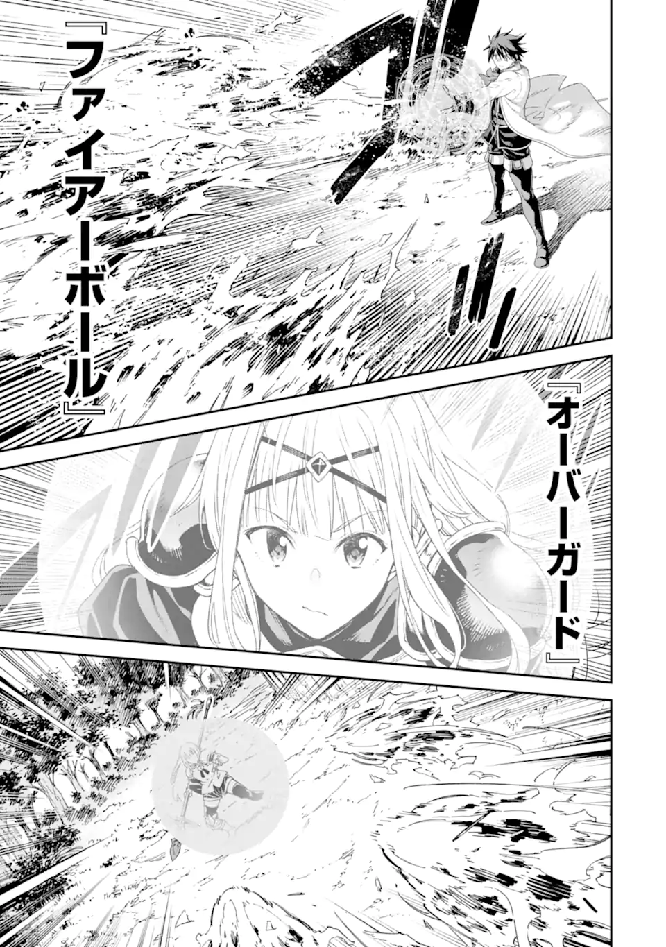 Isekai Kenja no Tensei Musou - Game no Chishiki de Isekai Saikyou Chapter 27.1 3ページ