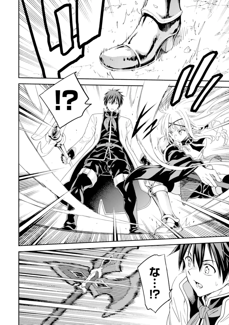 Isekai Kenja no Tensei Musou - Game no Chishiki de Isekai Saikyou Chapter 27.1 6ページ
