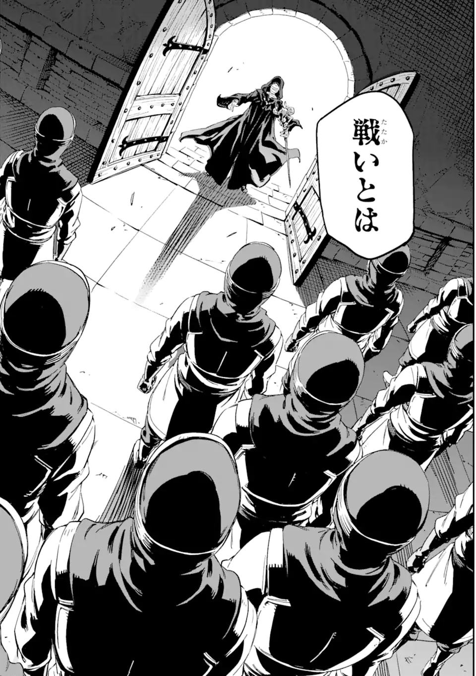 Isekai Kenja no Tensei Musou - Game no Chishiki de Isekai Saikyou Chapter 27.2 12ページ
