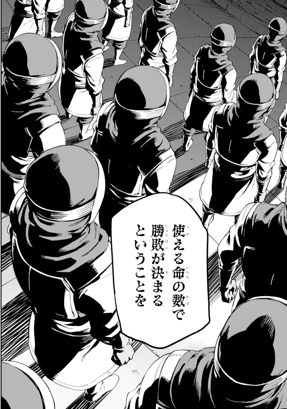 Isekai Kenja no Tensei Musou - Game no Chishiki de Isekai Saikyou Chapter 27.2 13ページ