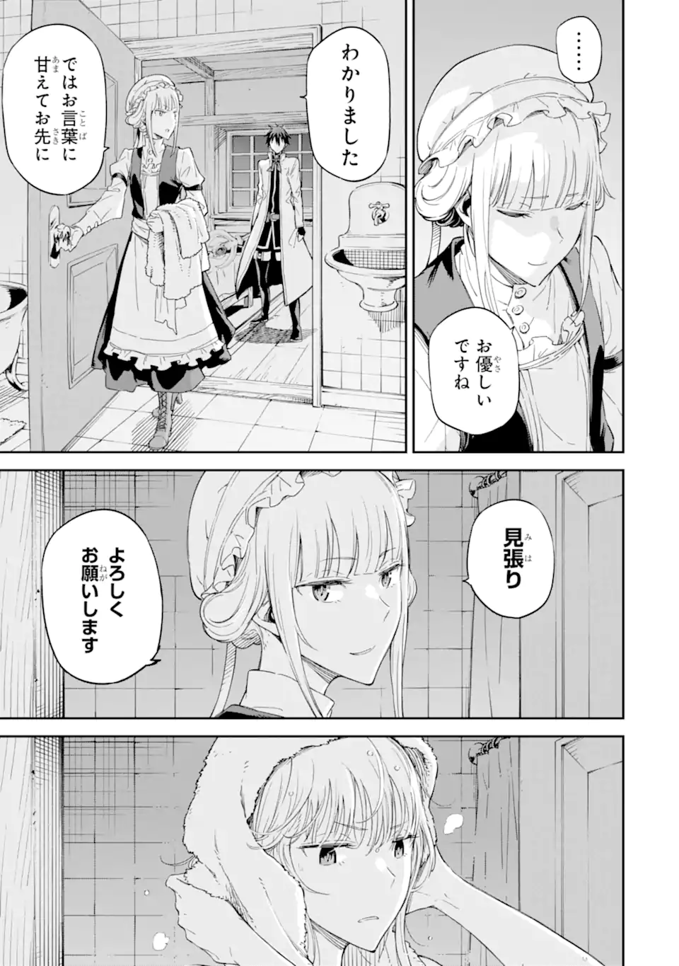 Isekai Kenja no Tensei Musou - Game no Chishiki de Isekai Saikyou Chapter 28.1 11ページ