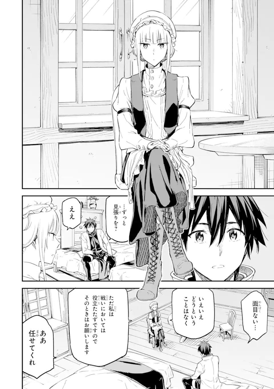 Isekai Kenja no Tensei Musou - Game no Chishiki de Isekai Saikyou Chapter 28.1 14ページ