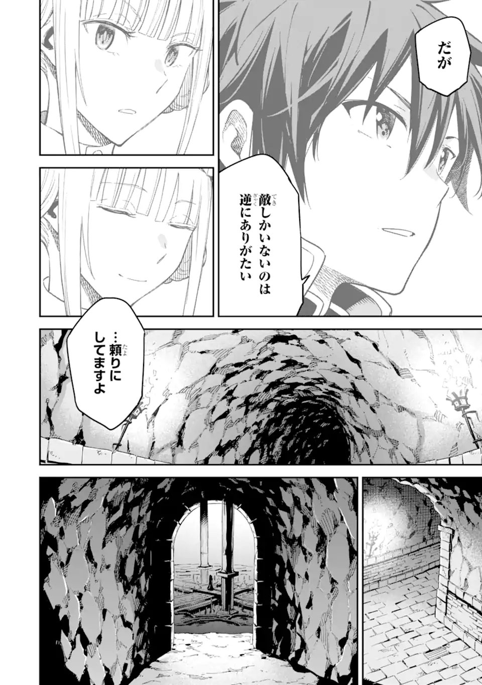 Isekai Kenja no Tensei Musou - Game no Chishiki de Isekai Saikyou Chapter 28.2 17ページ