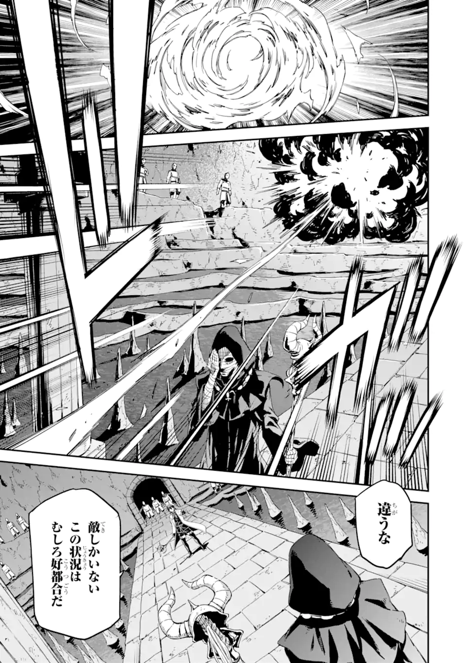Isekai Kenja no Tensei Musou - Game no Chishiki de Isekai Saikyou Chapter 28.3 19ページ