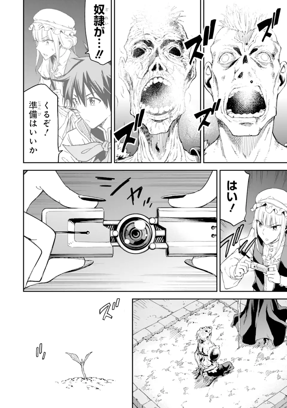 Isekai Kenja no Tensei Musou - Game no Chishiki de Isekai Saikyou Chapter 28.3 8ページ