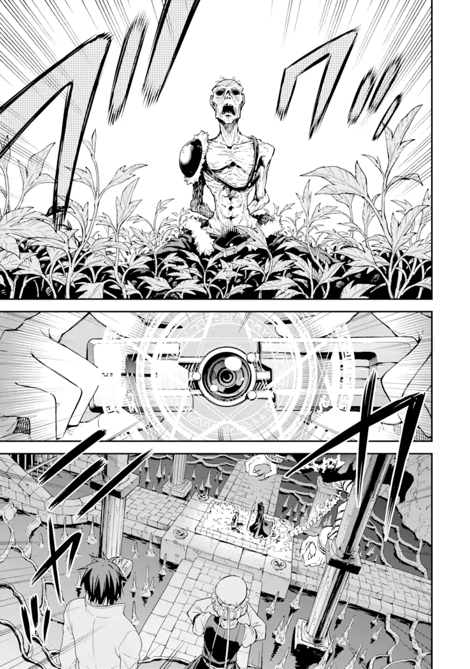 Isekai Kenja no Tensei Musou - Game no Chishiki de Isekai Saikyou Chapter 28.3 9ページ