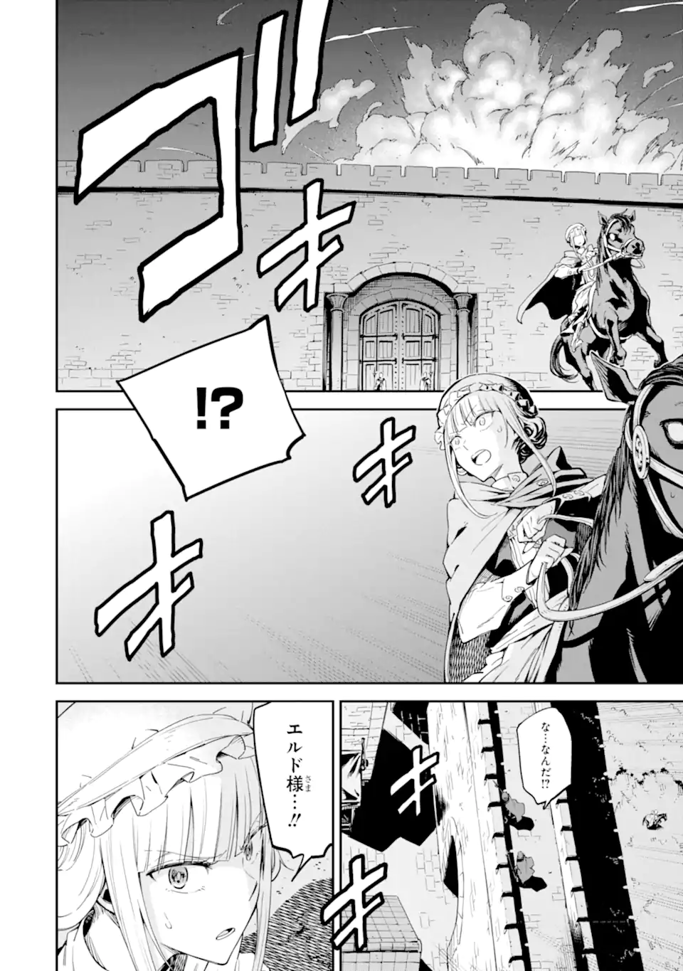 Isekai Kenja no Tensei Musou - Game no Chishiki de Isekai Saikyou Chapter 29.1 12ページ