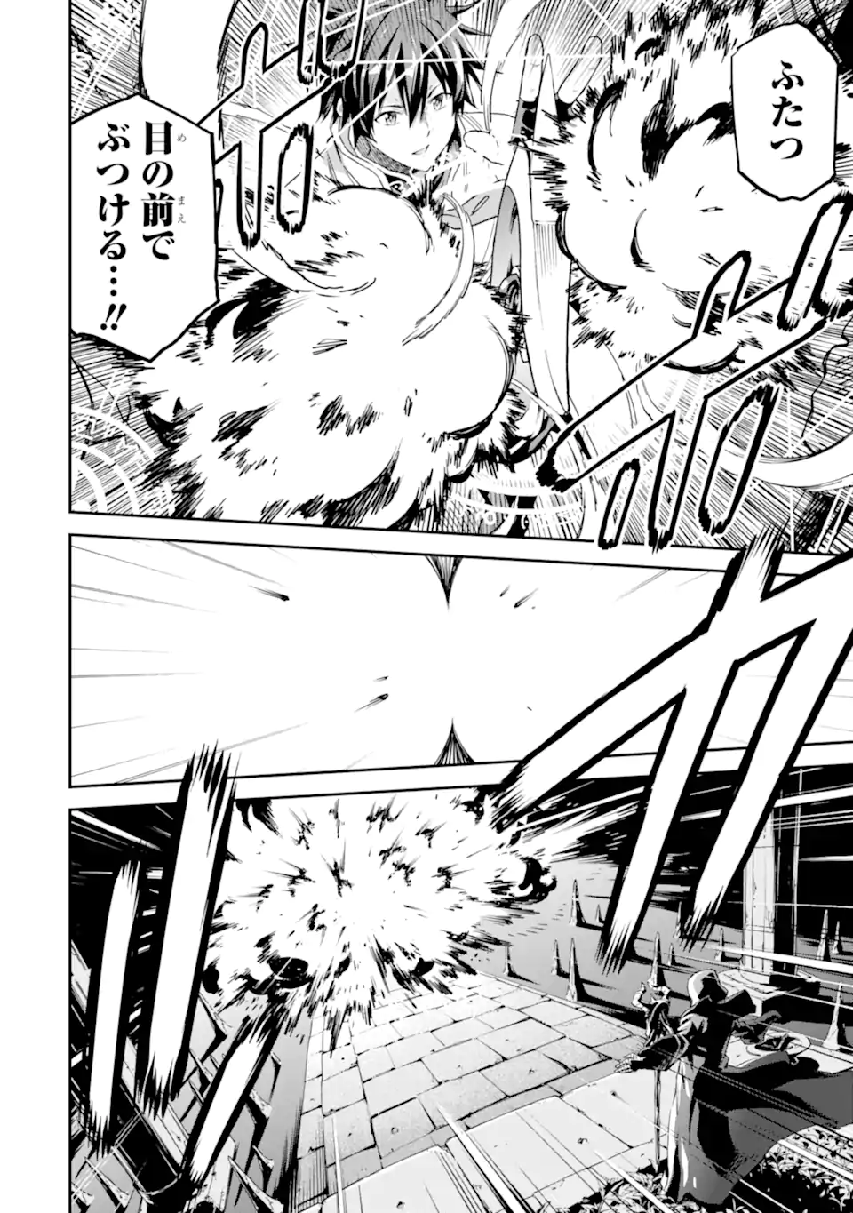 Isekai Kenja no Tensei Musou - Game no Chishiki de Isekai Saikyou Chapter 29.1 8ページ