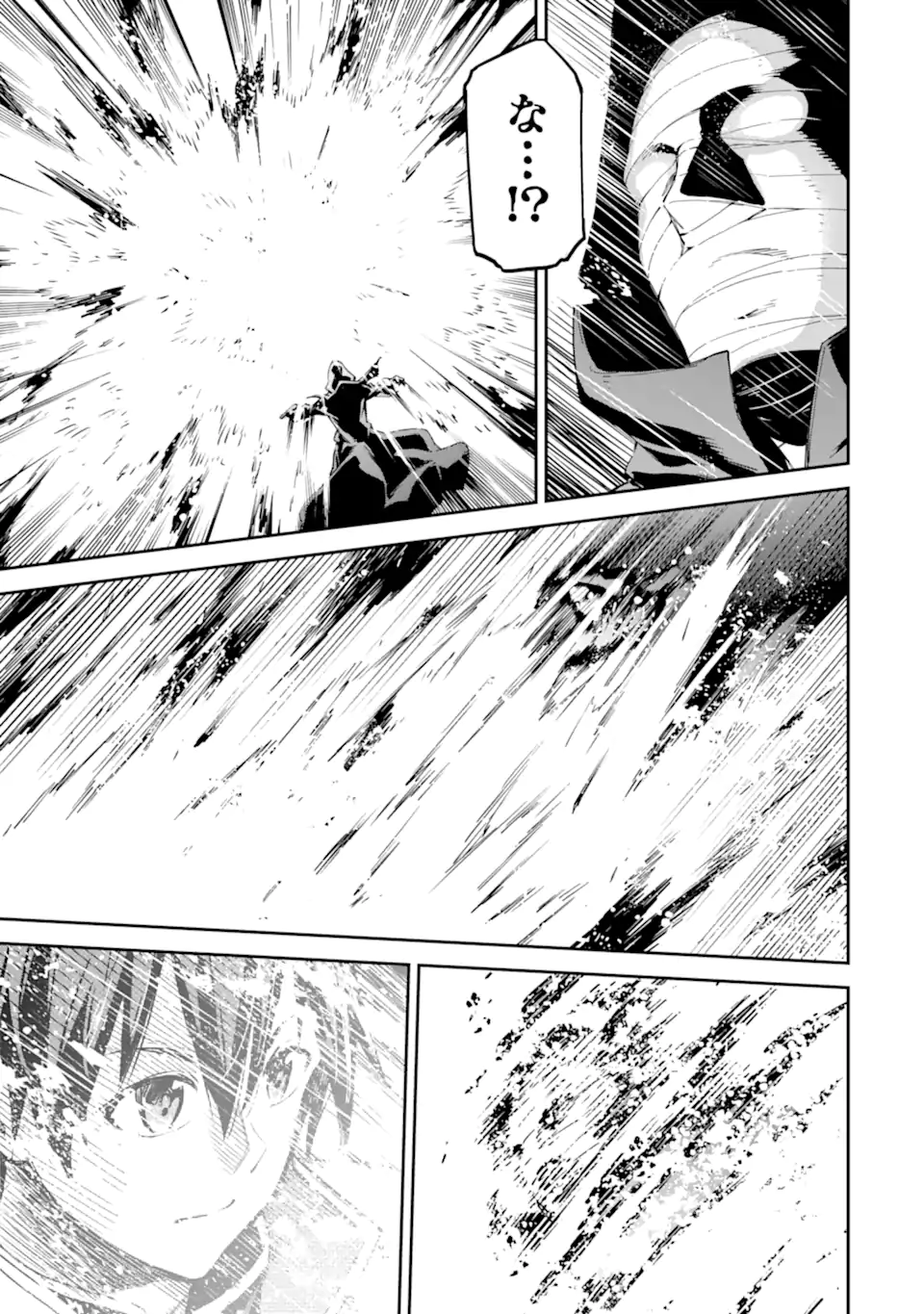 Isekai Kenja no Tensei Musou - Game no Chishiki de Isekai Saikyou Chapter 29.1 9ページ