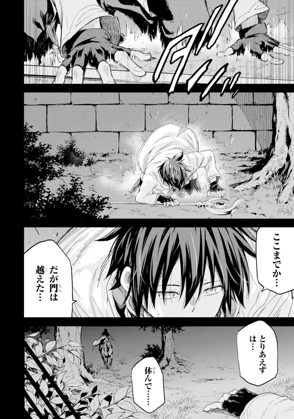 Isekai Kenja no Tensei Musou - Game no Chishiki de Isekai Saikyou Chapter 30.1 10ページ